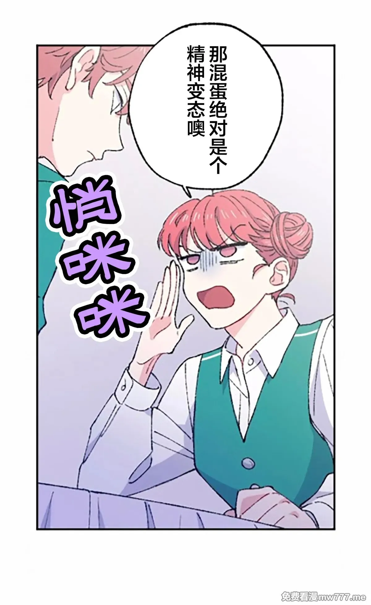 第7话 第34页