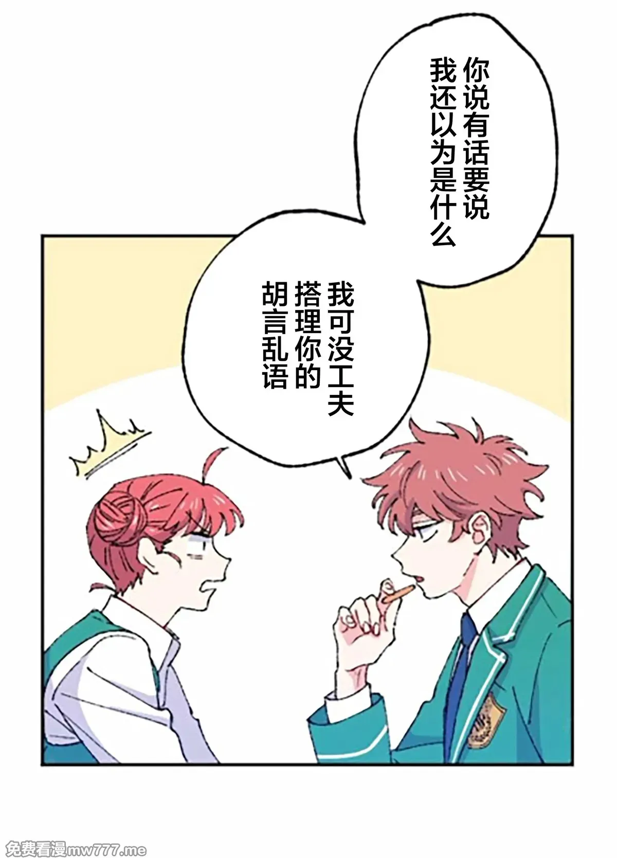 第7话 第36页