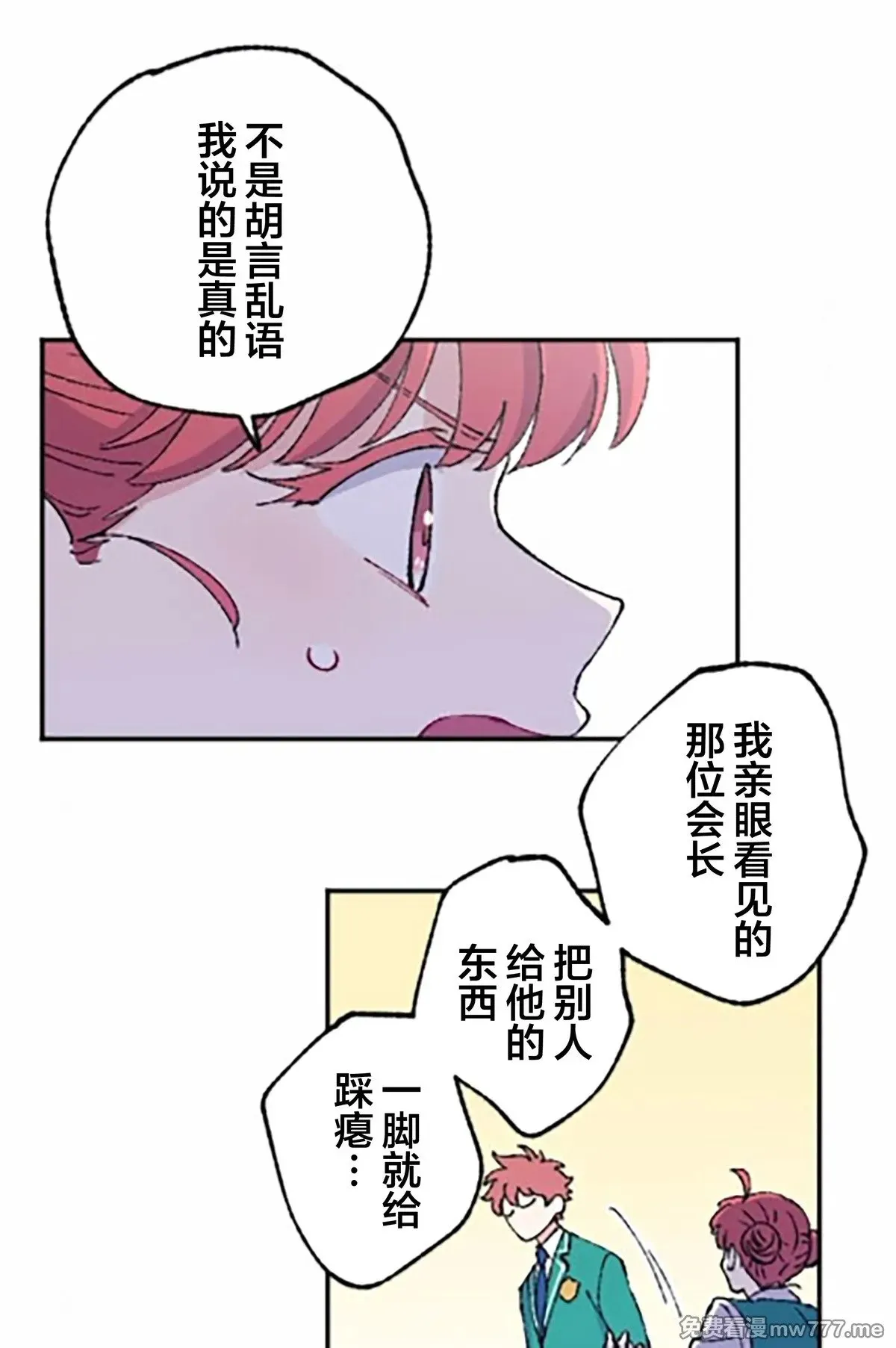第7话 第37页