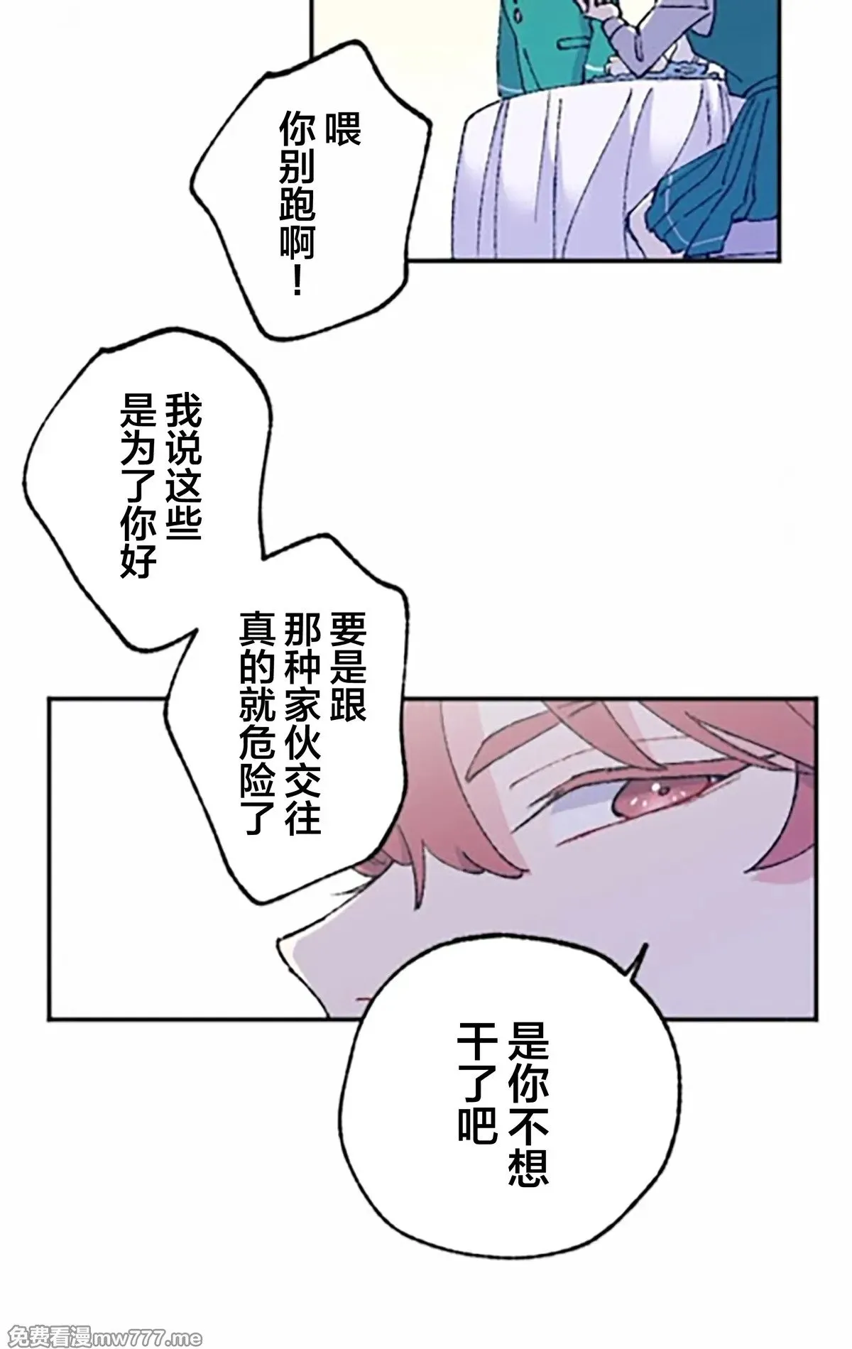 第7话 第38页