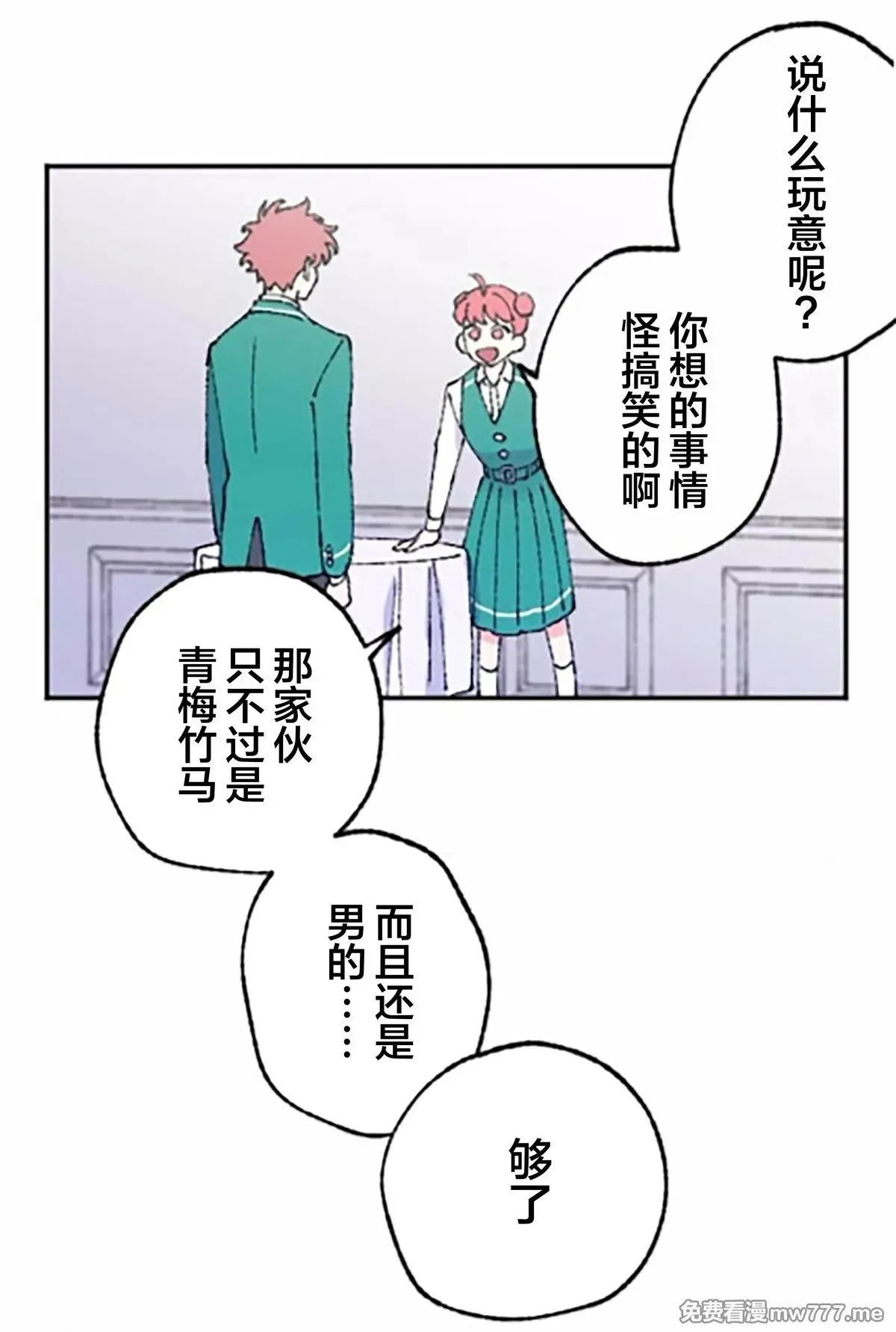第7话 第49页