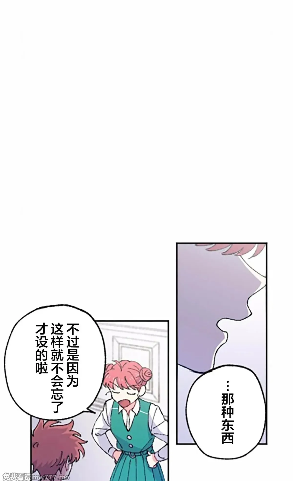 第7话 第53页