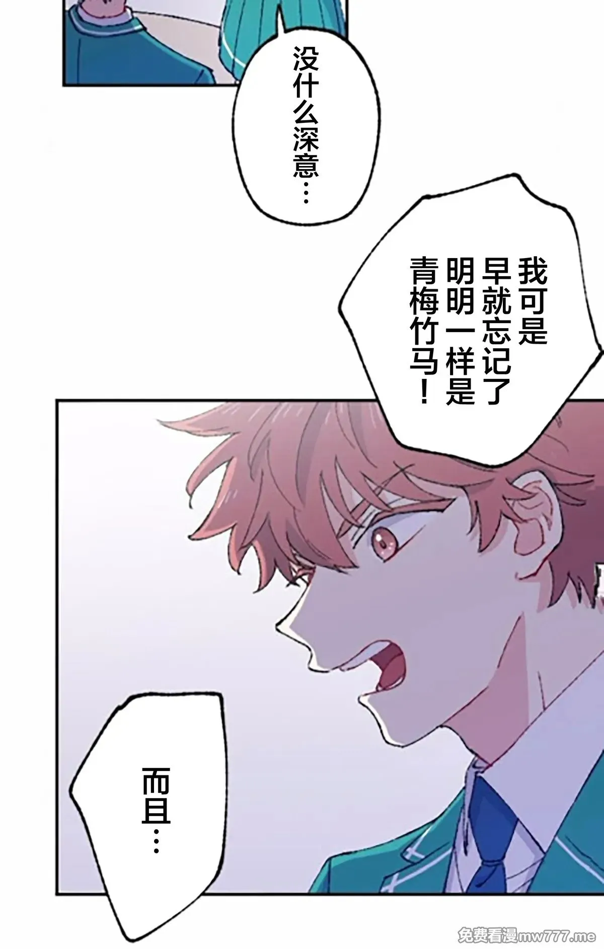 第7话 第54页