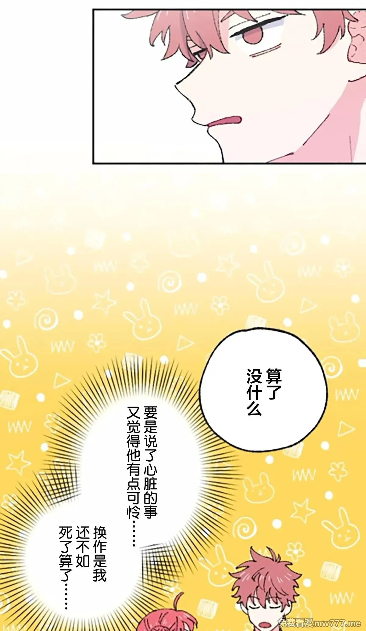 第7话 第56页