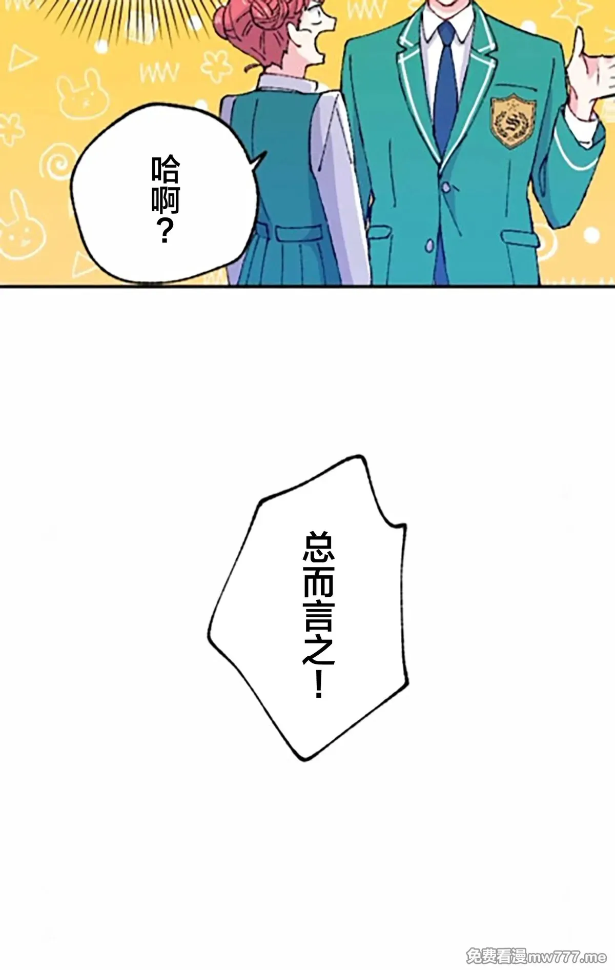 第7话 第57页