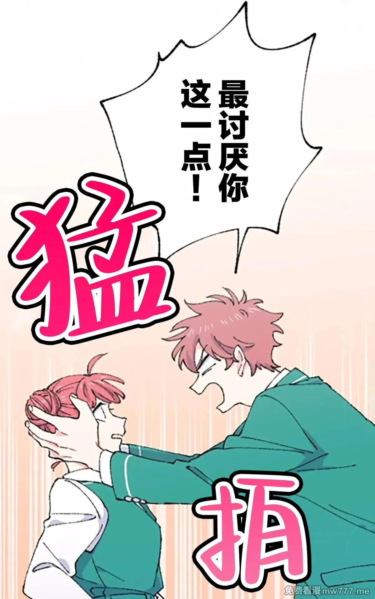 第7话 第64页