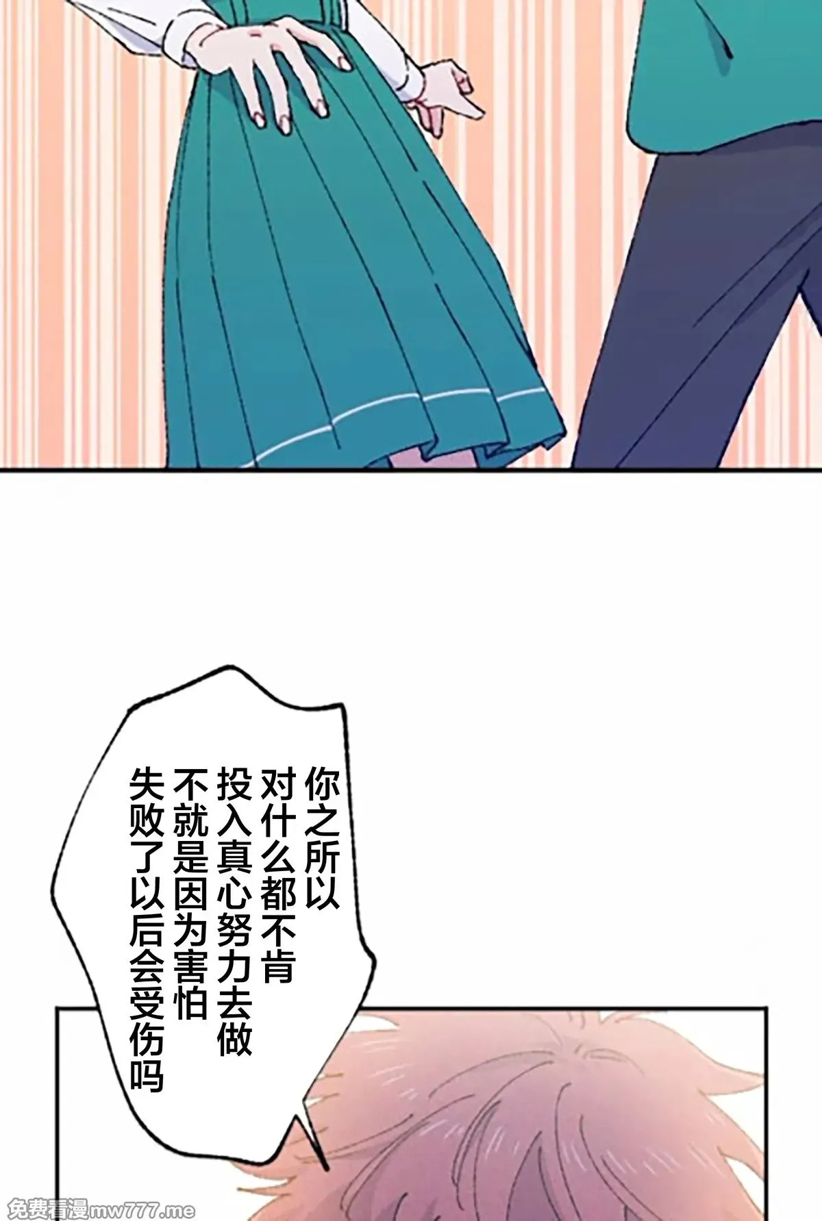 第7话 第65页