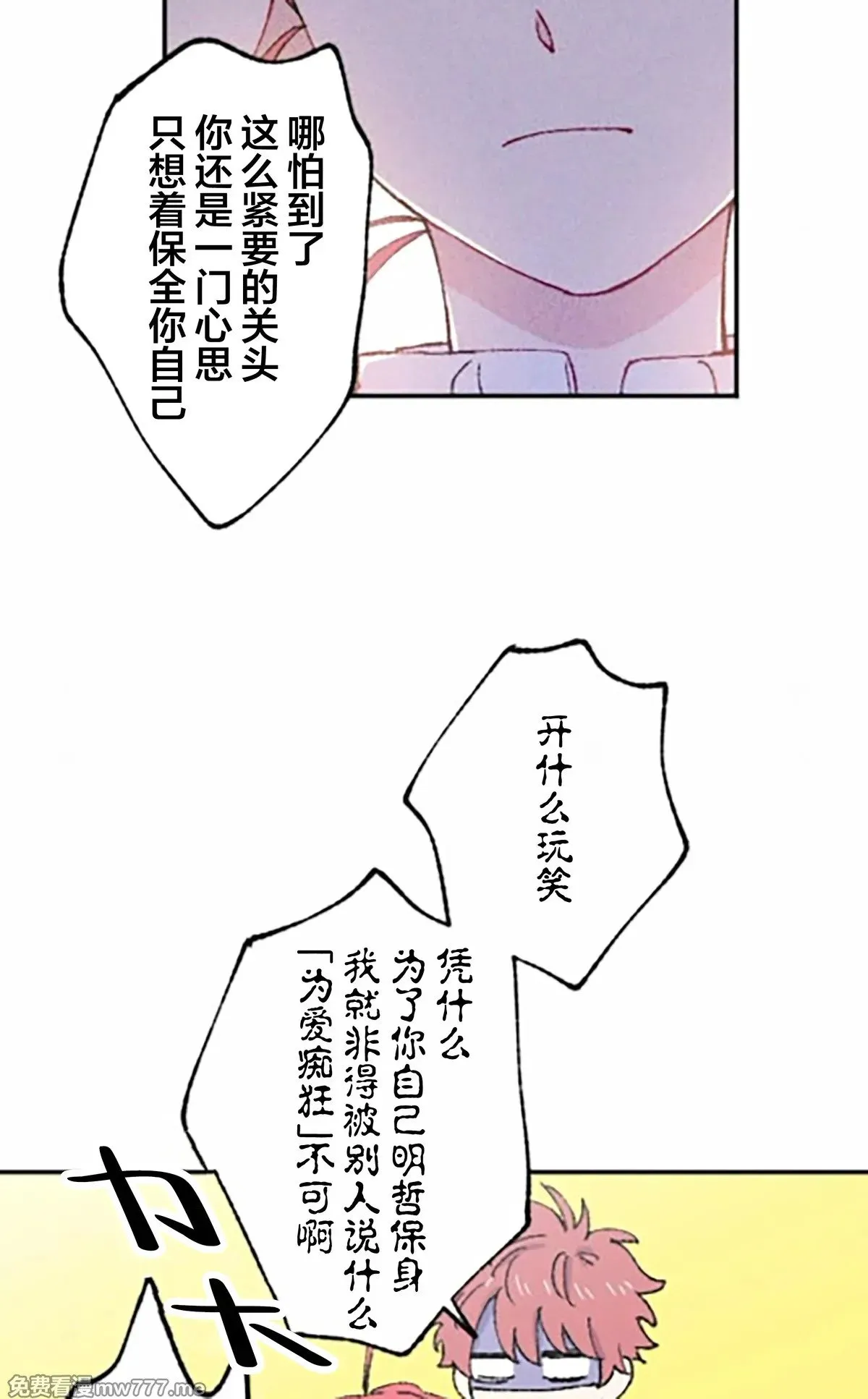 第7话 第67页