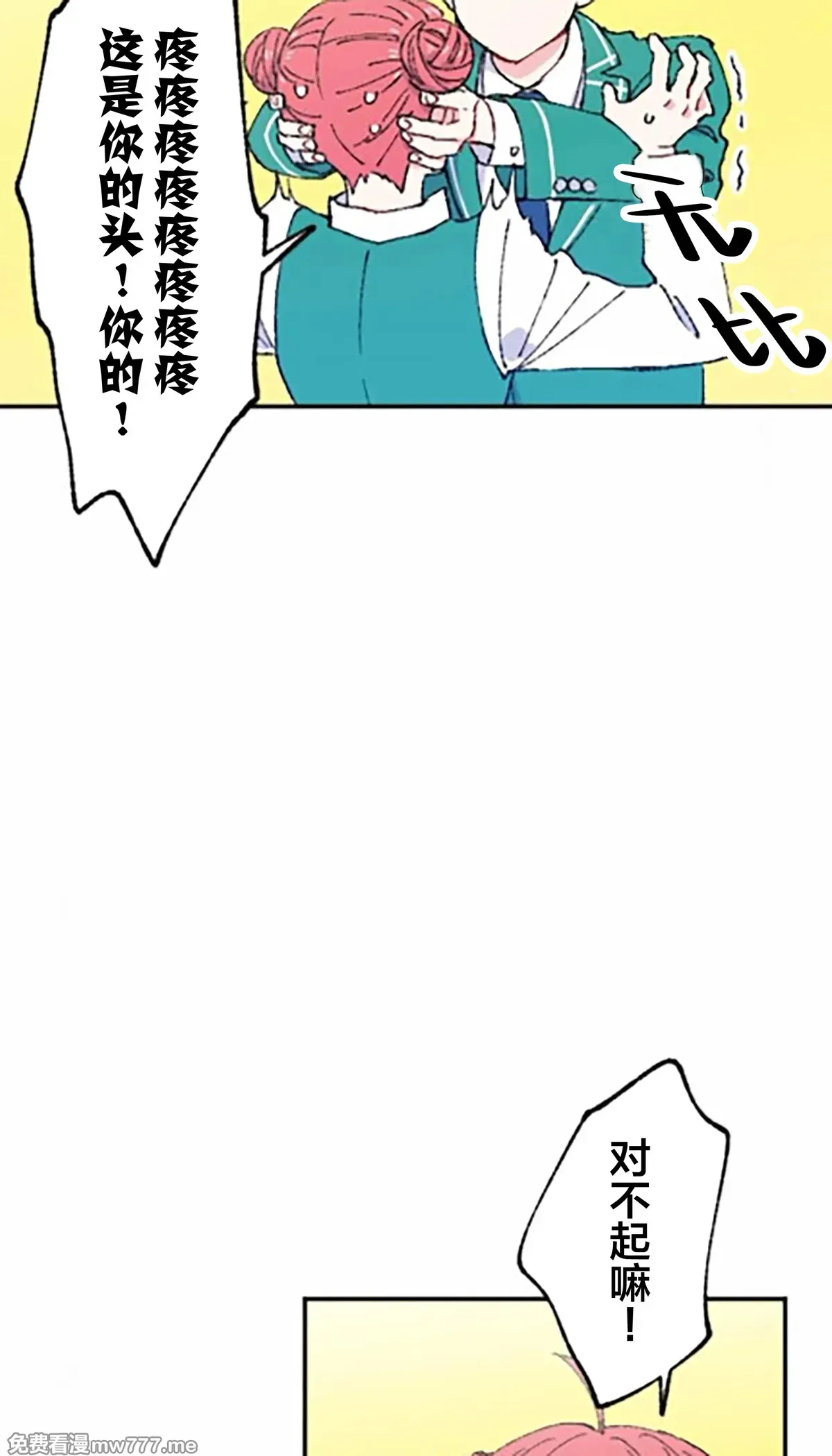 第7话 第68页