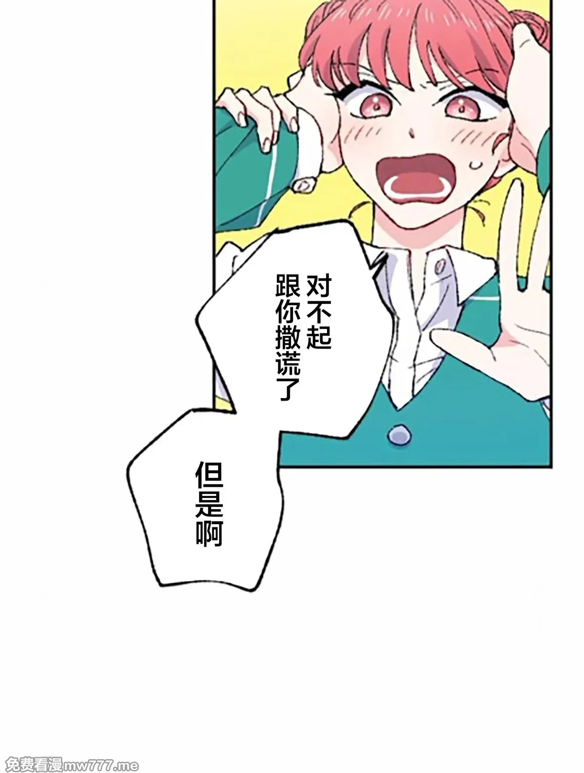 第7话 第69页