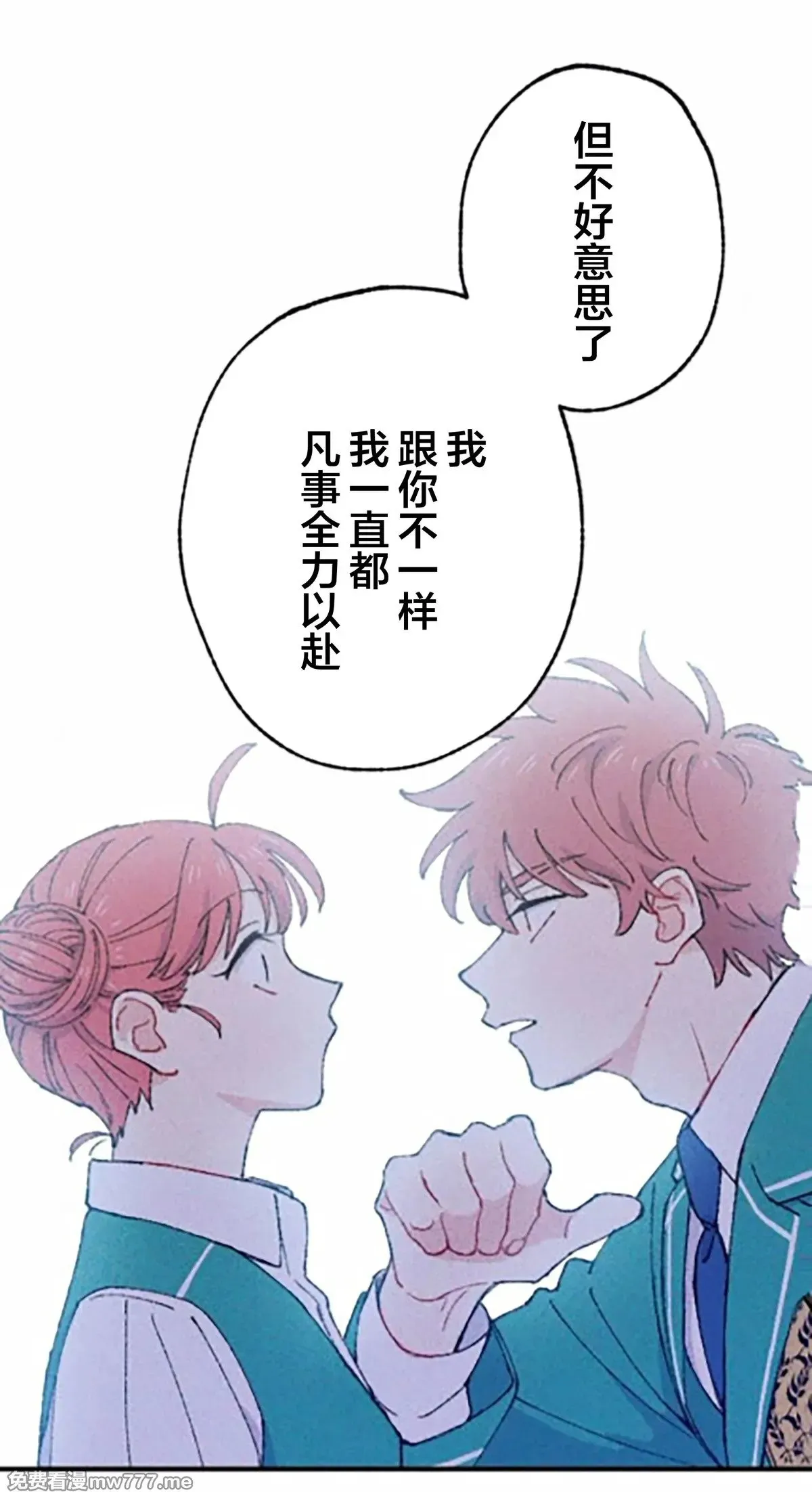 第7话 第73页