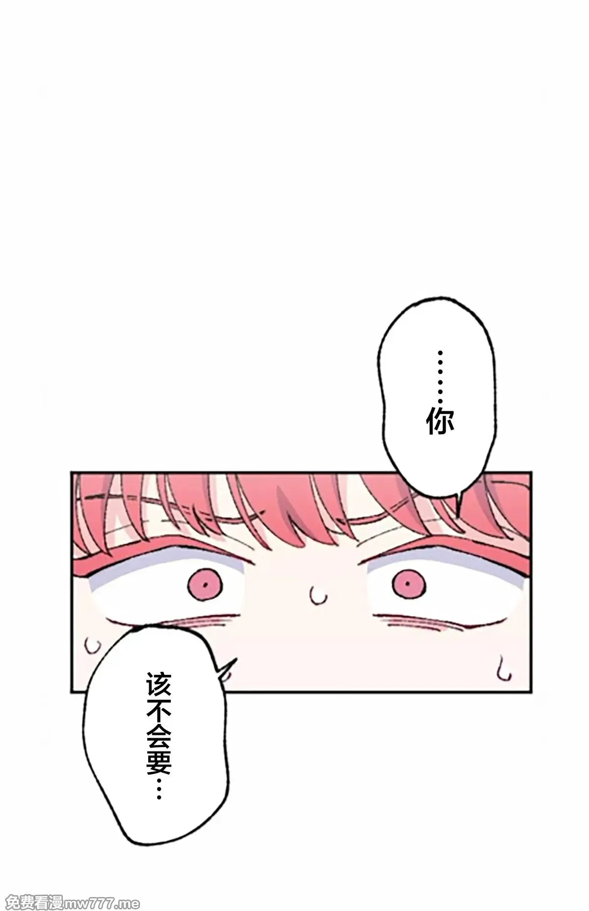 第7话 第74页