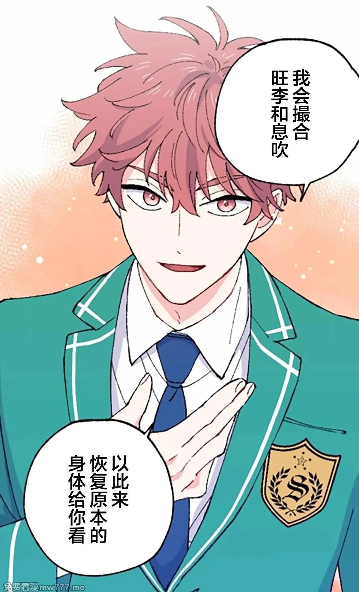 第7话 第75页