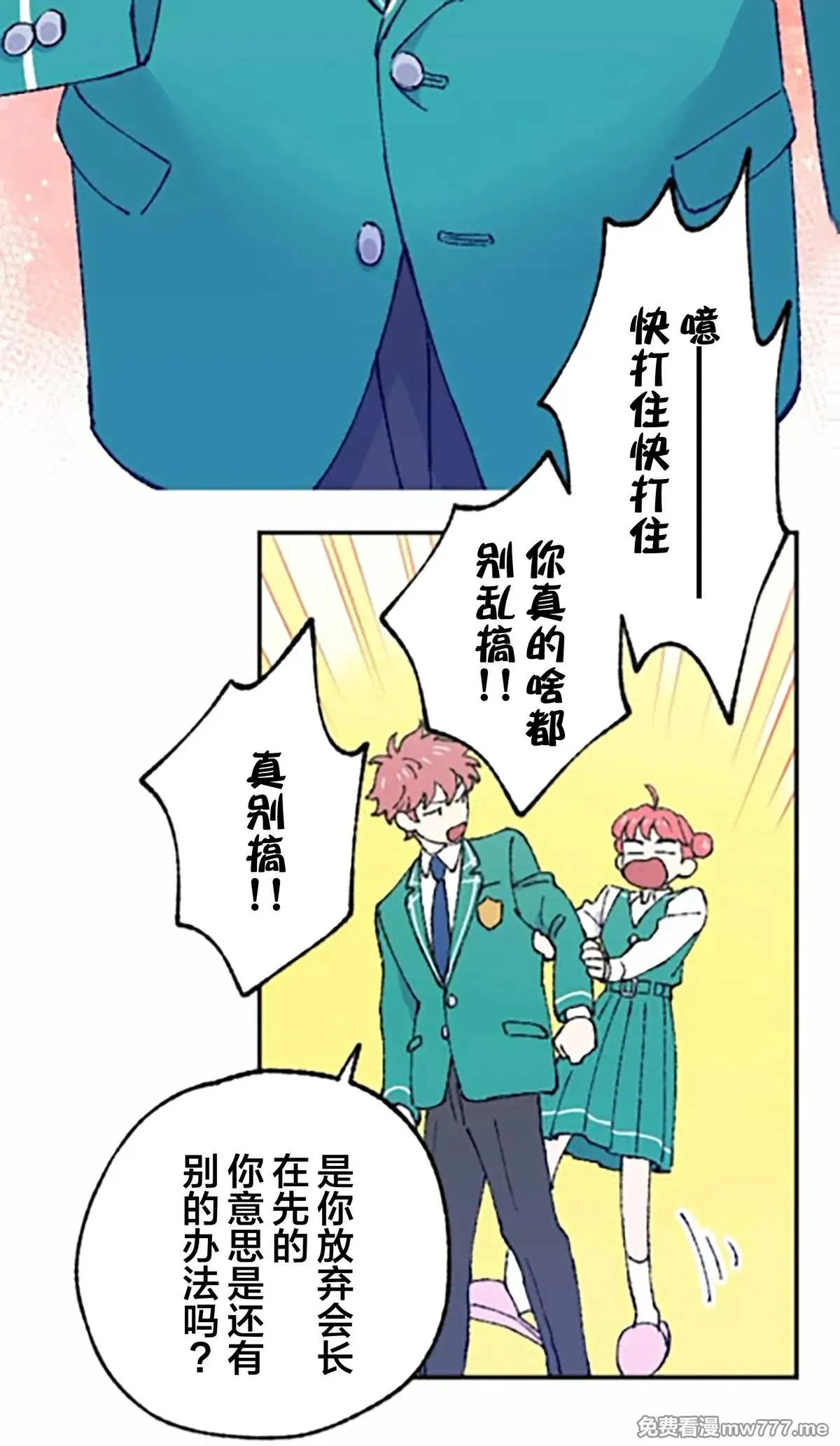 第7话 第76页
