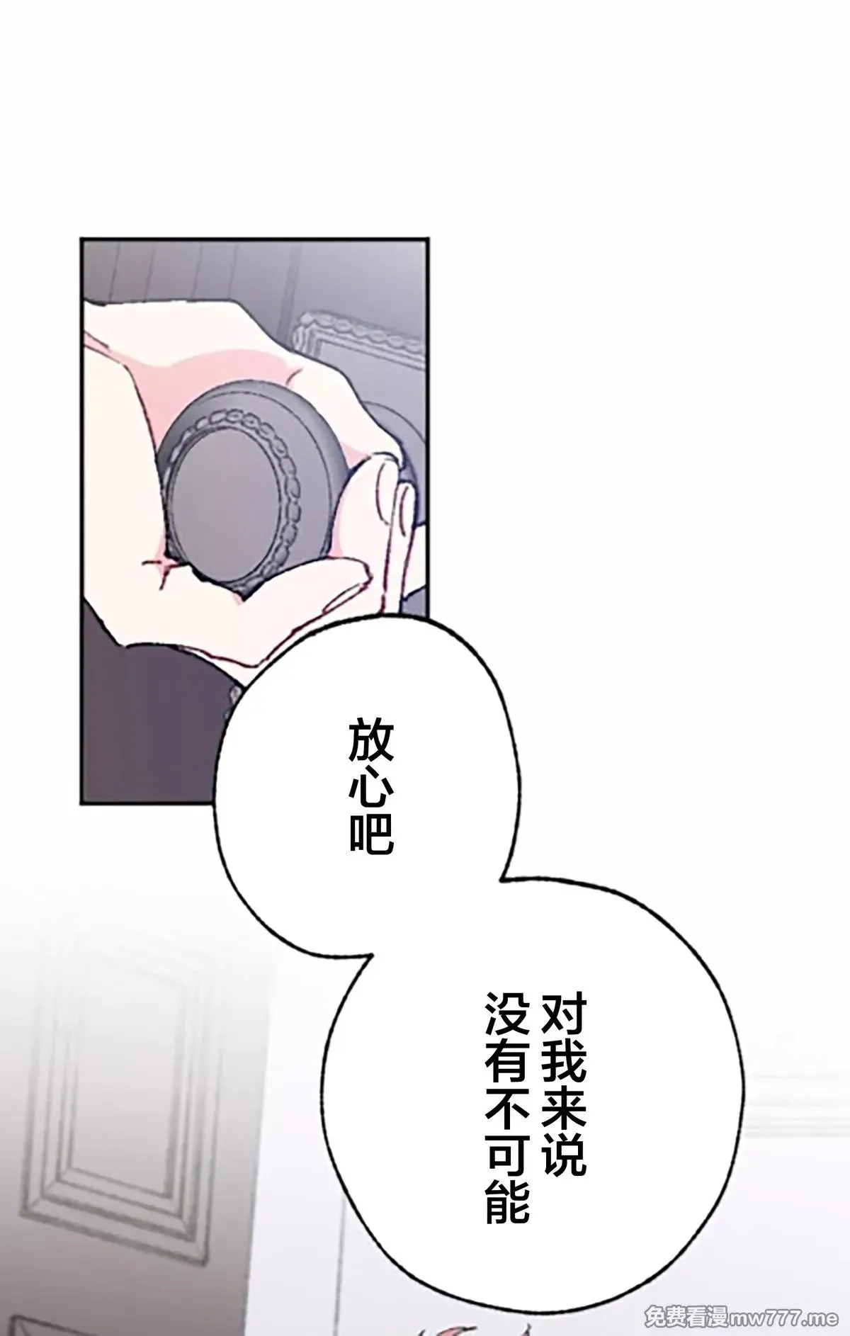 第7话 第77页