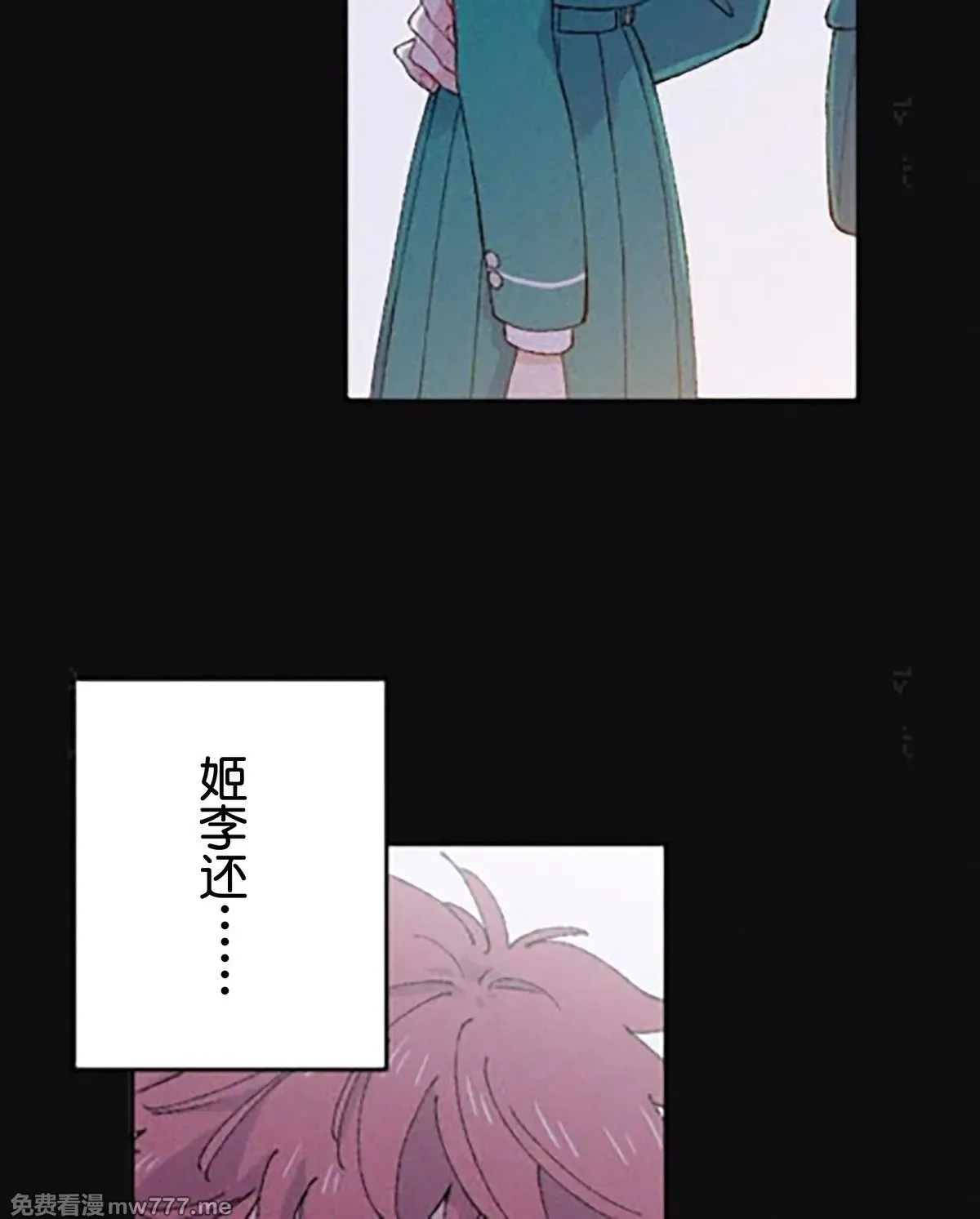 第7话 第85页
