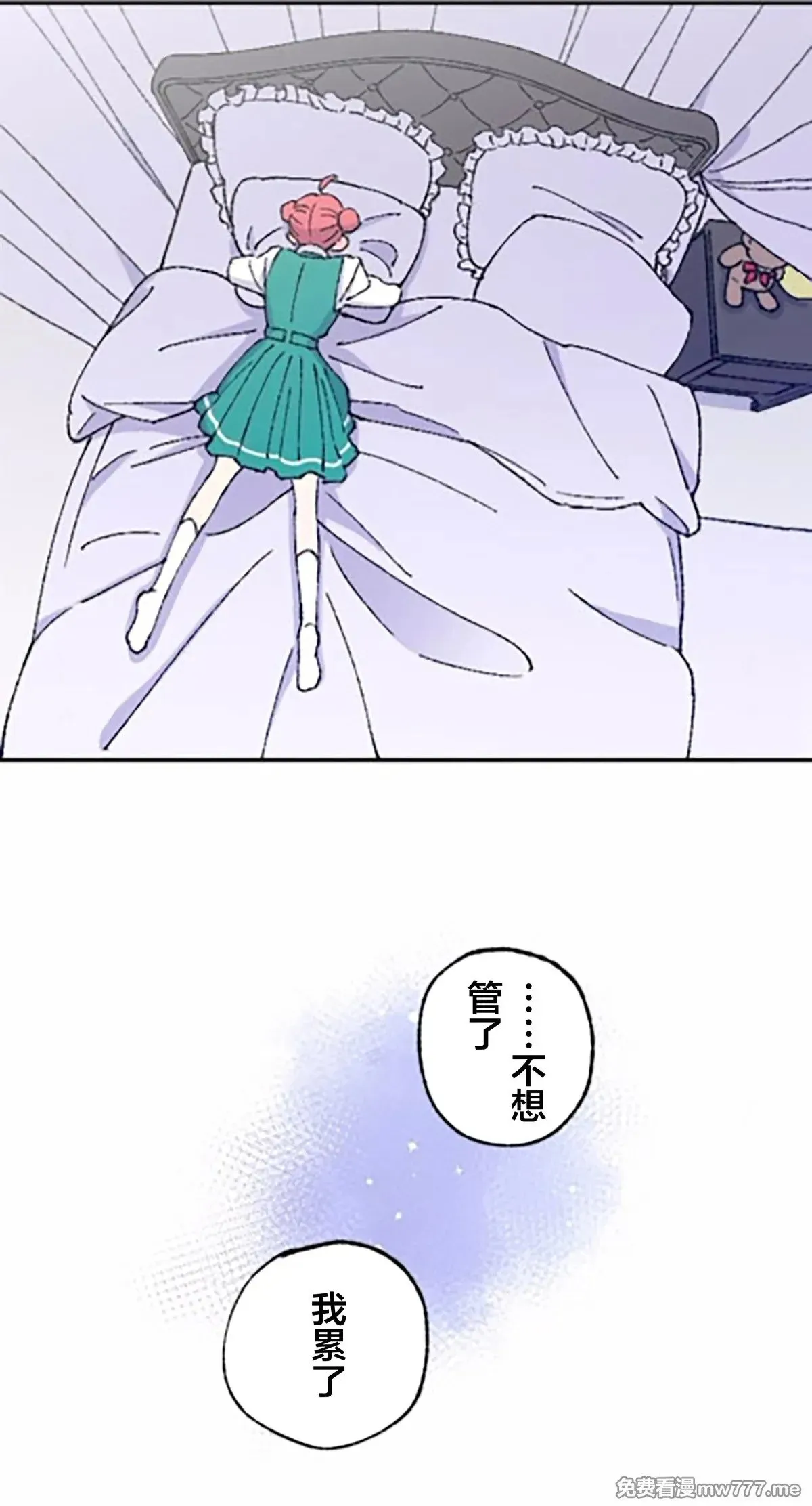 第7话 第87页