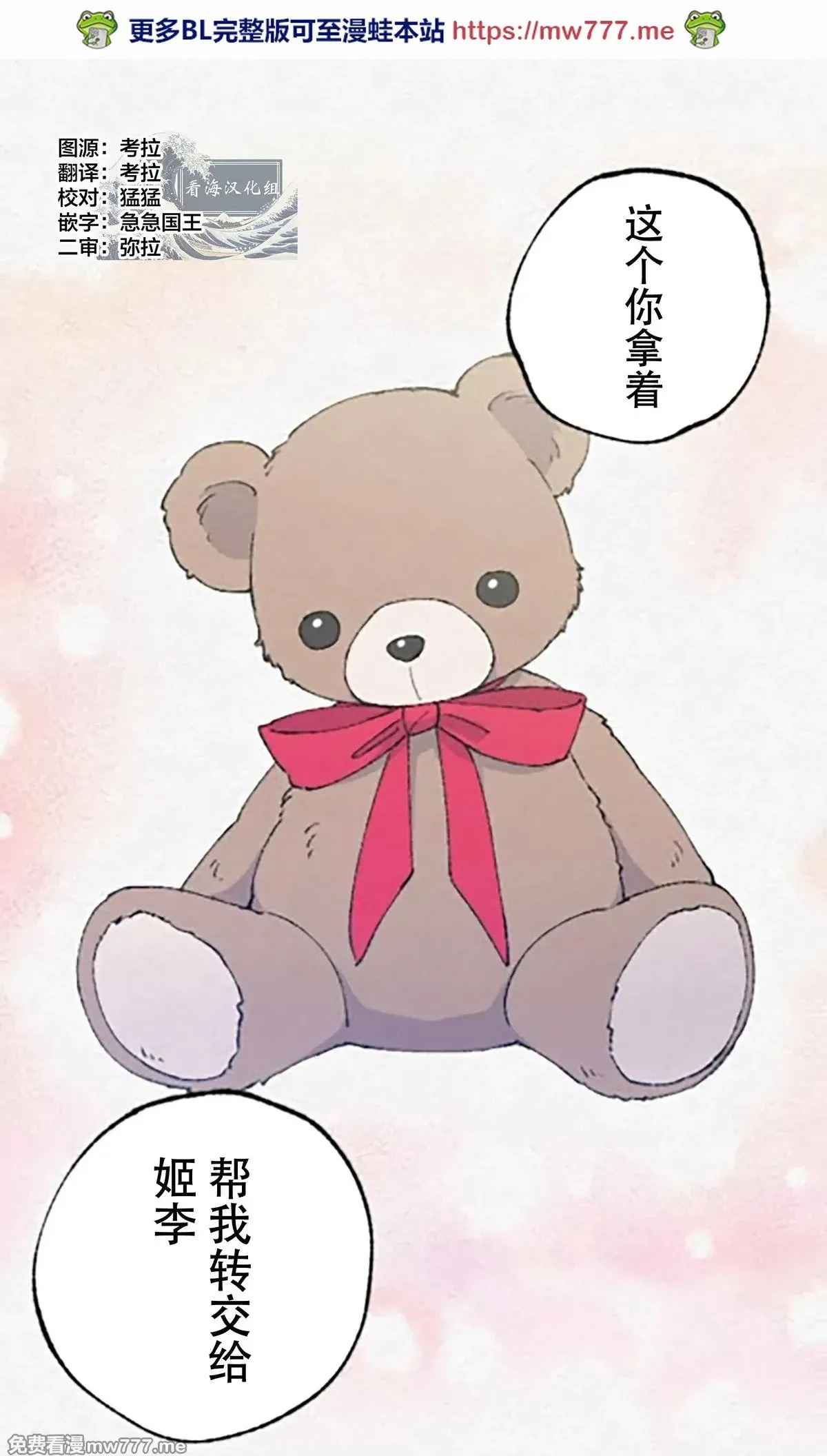 第8话 第1页
