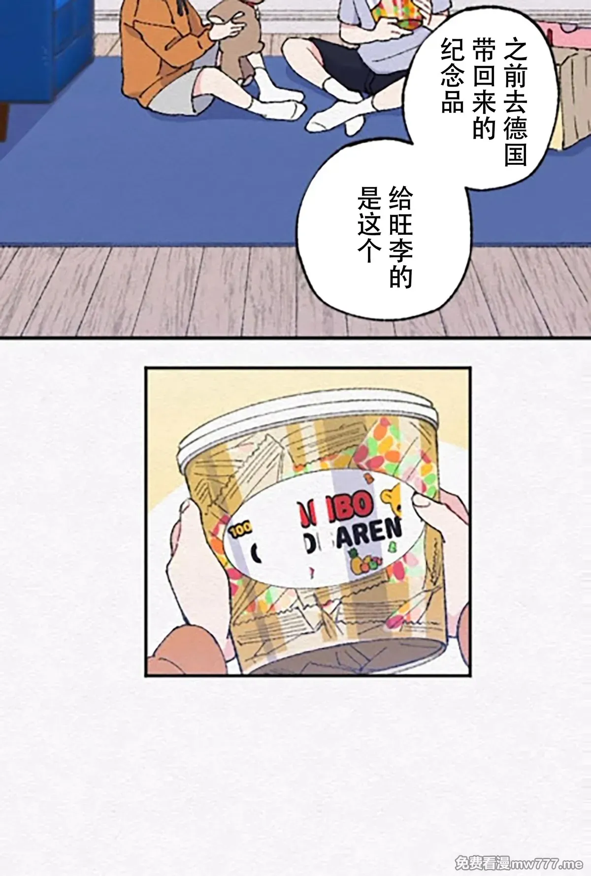 第8话 第3页