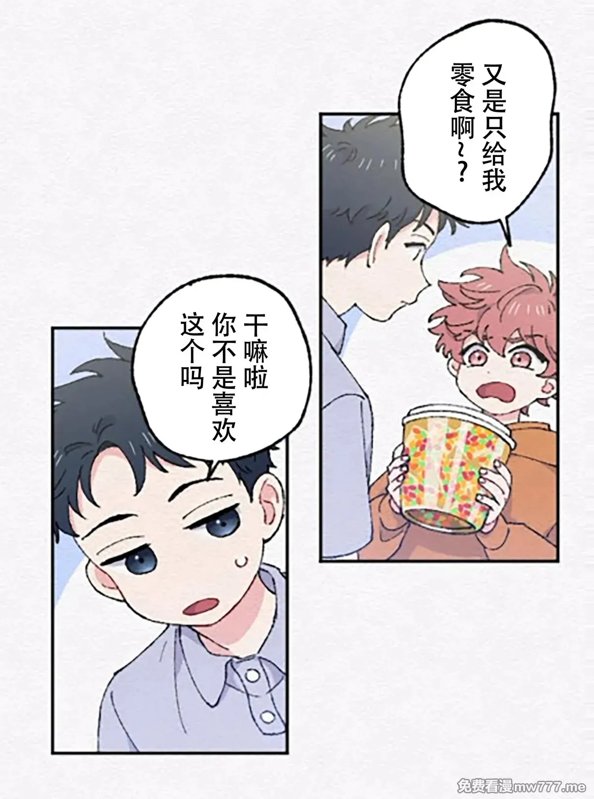 第8话 第4页