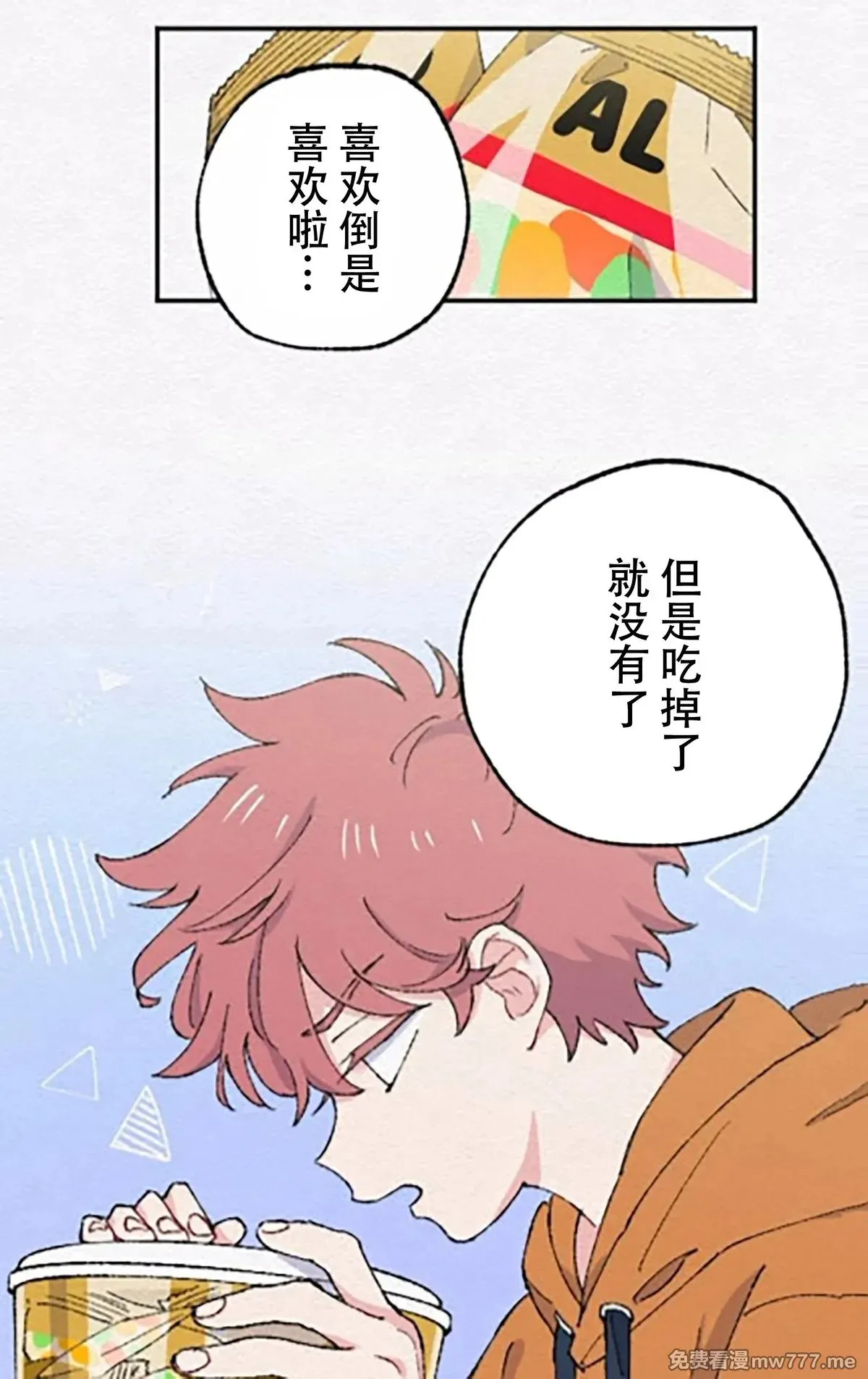 第8话 第5页