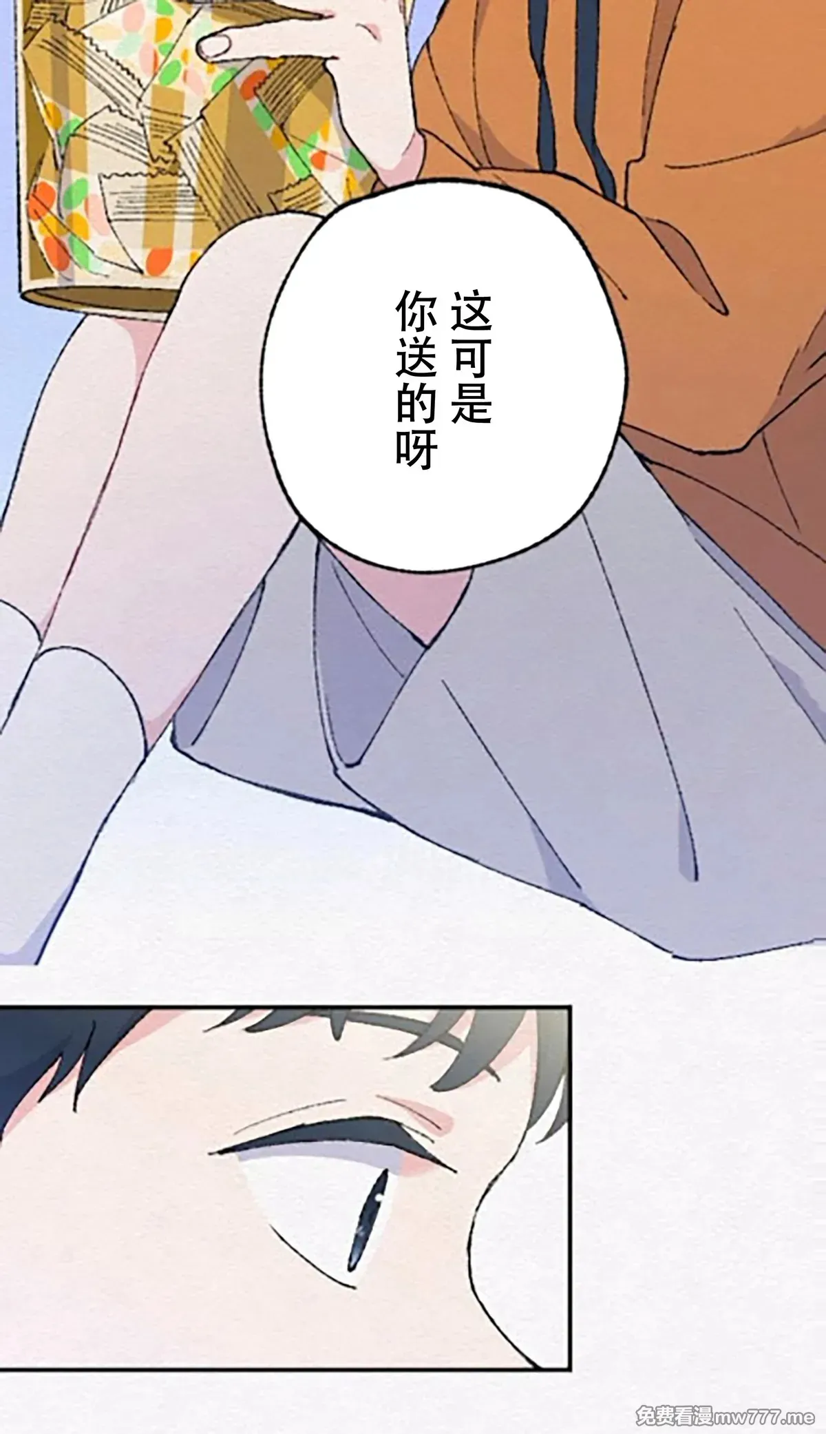 第8话 第6页