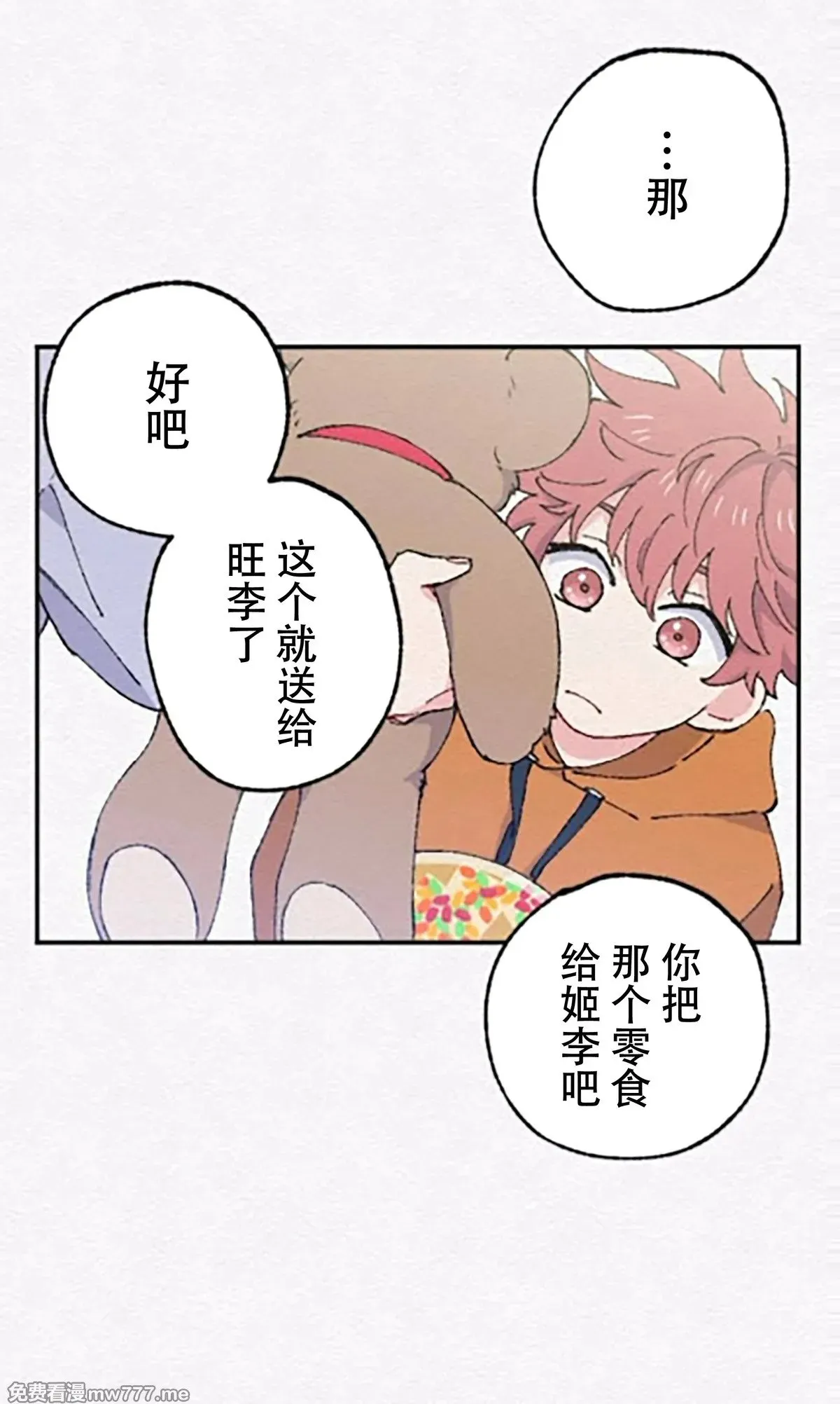 第8话 第7页