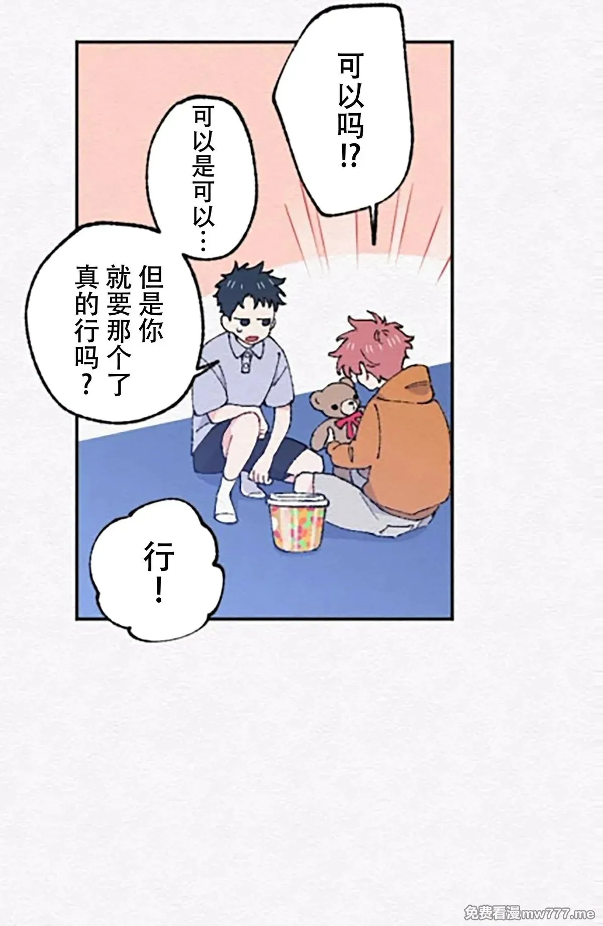 第8话 第8页