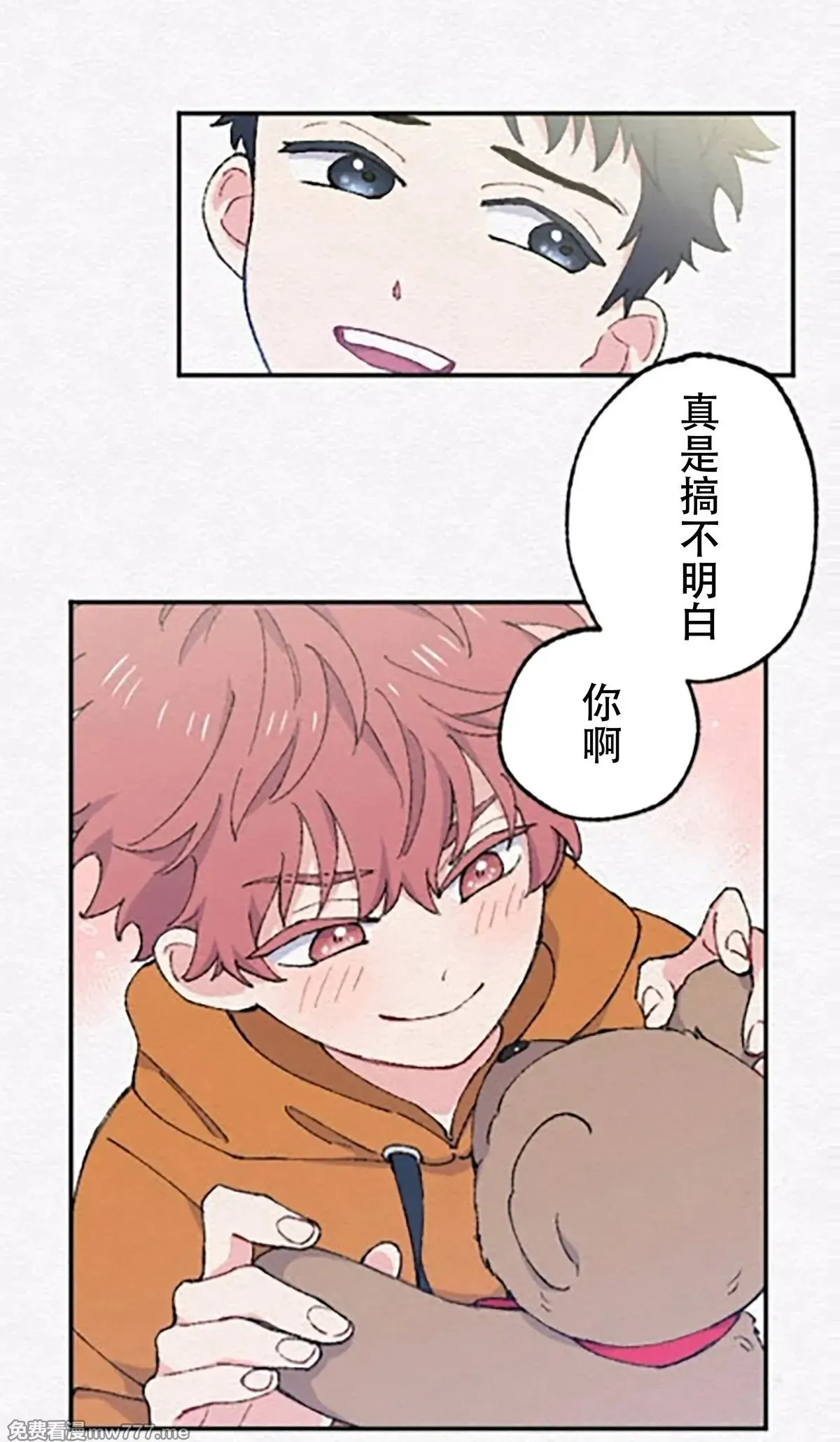 第8话 第9页