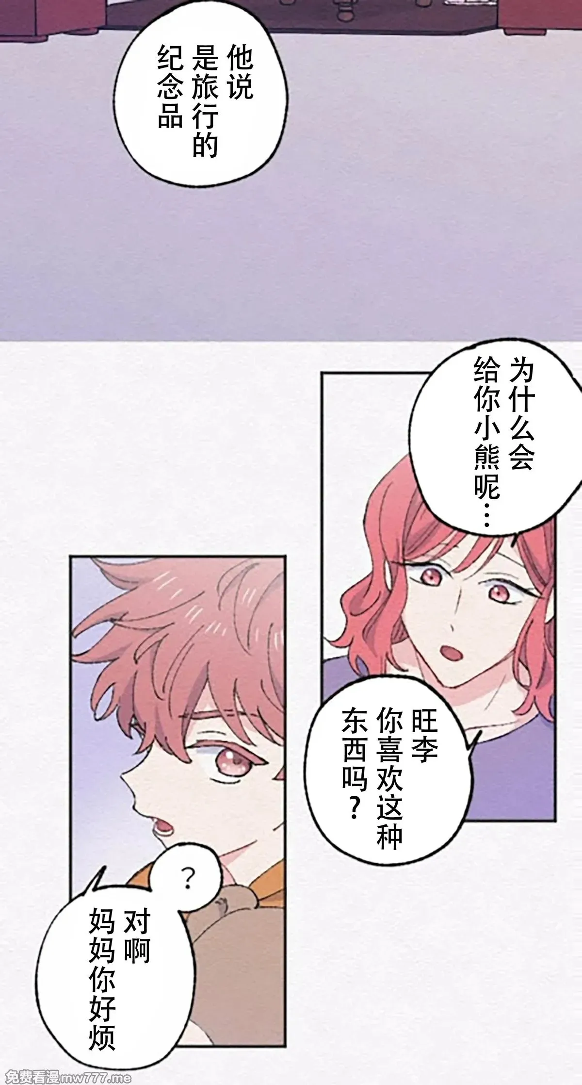 第8话 第12页