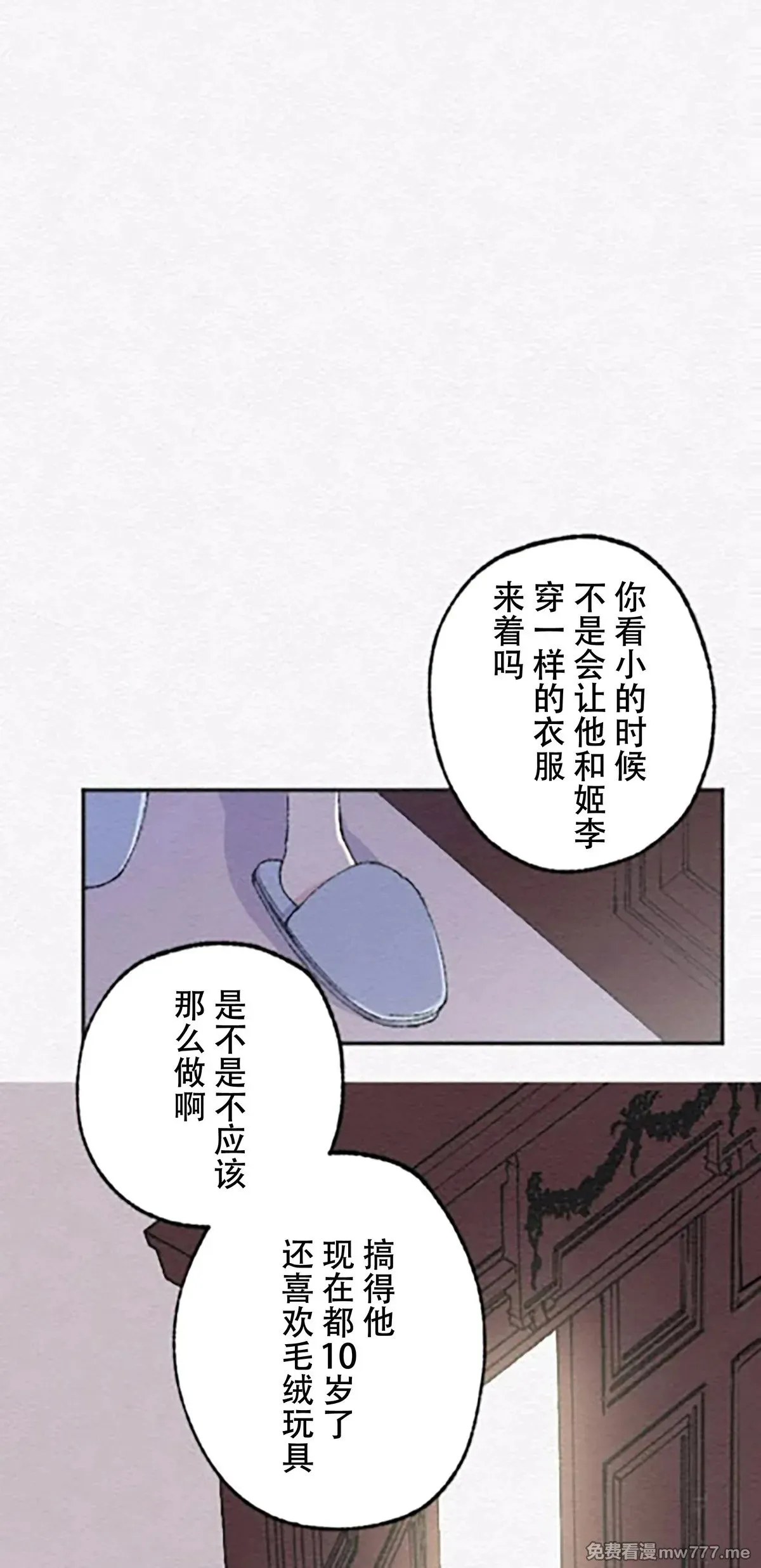 第8话 第13页