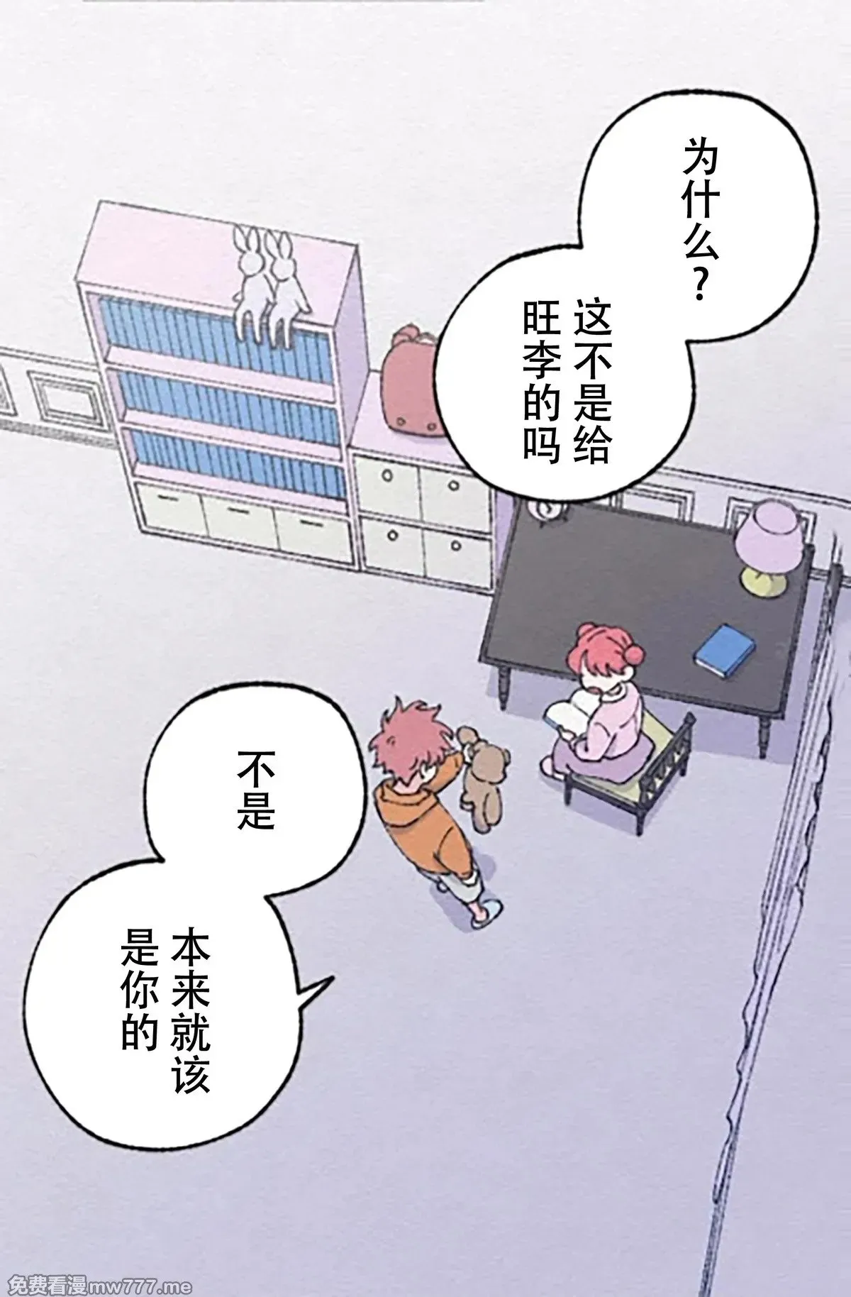 第8话 第19页