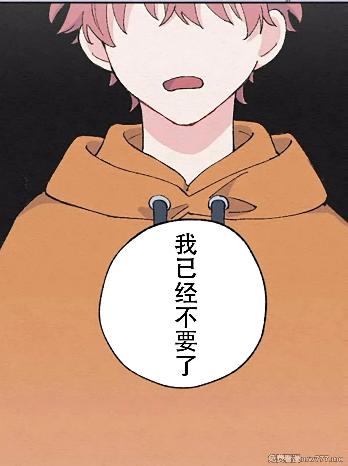 第8话 第20页