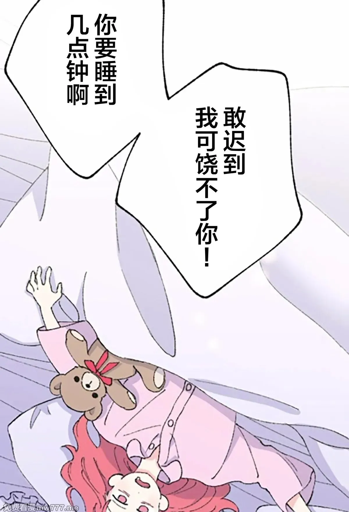 第8话 第23页