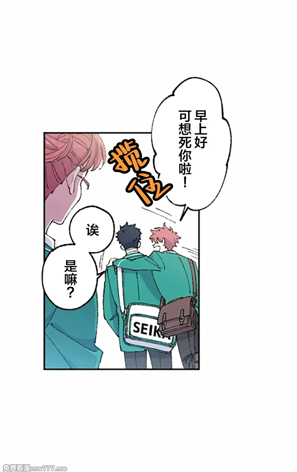 第8话 第32页