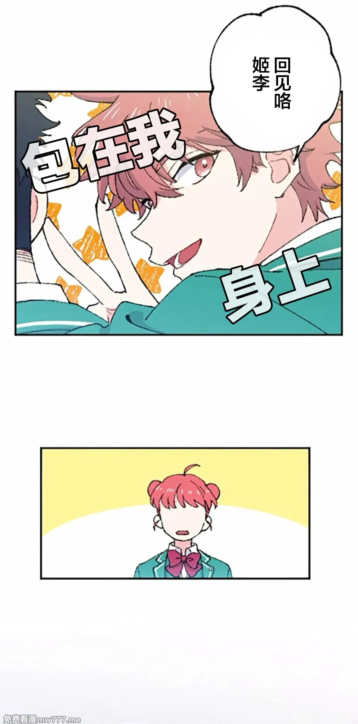 第8话 第33页