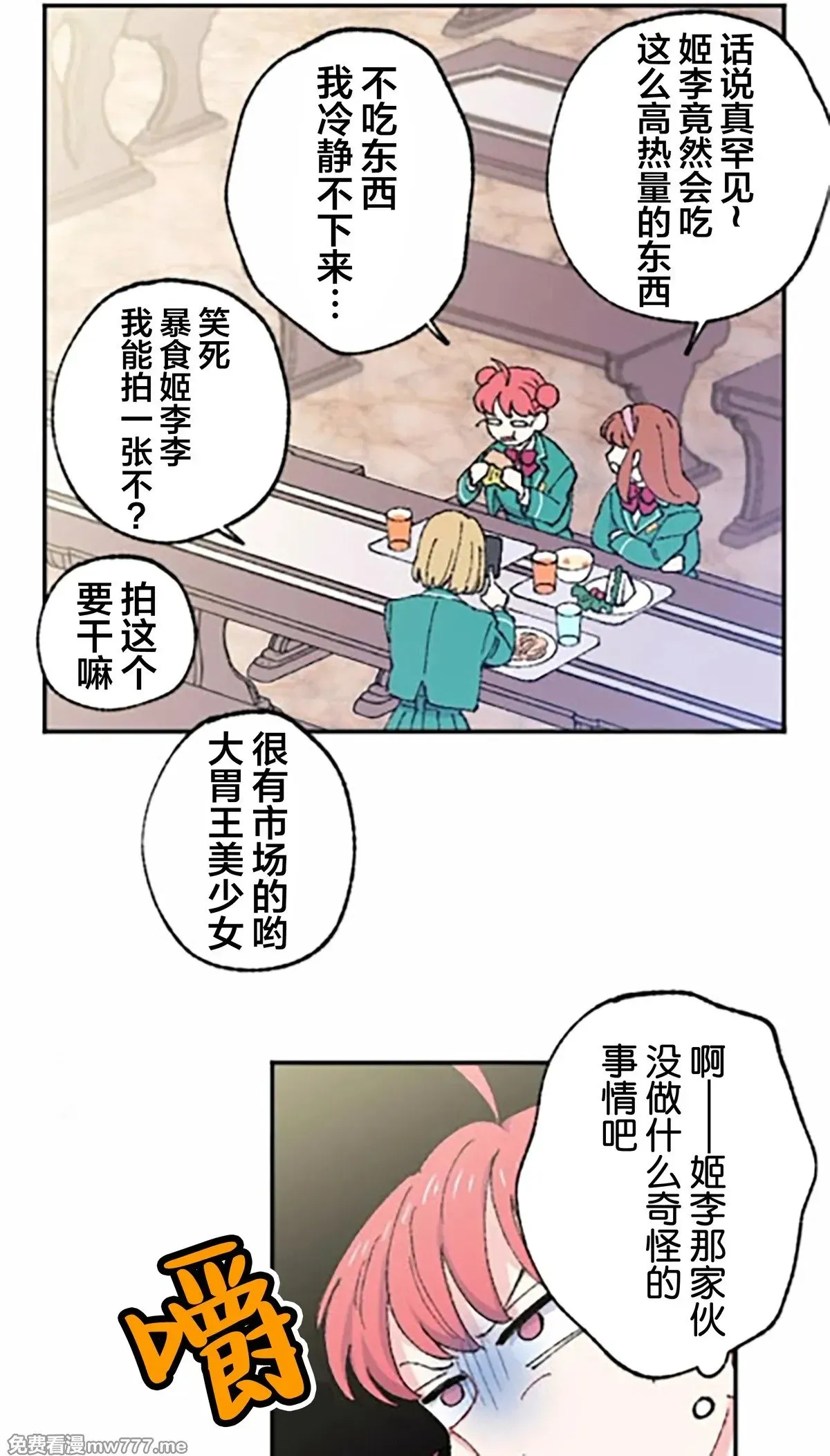 第8话 第36页