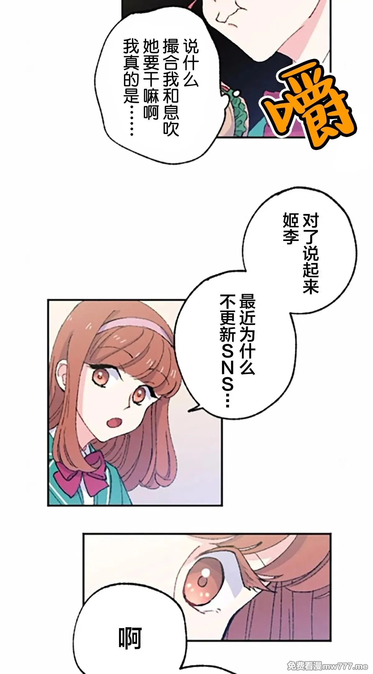 第8话 第37页