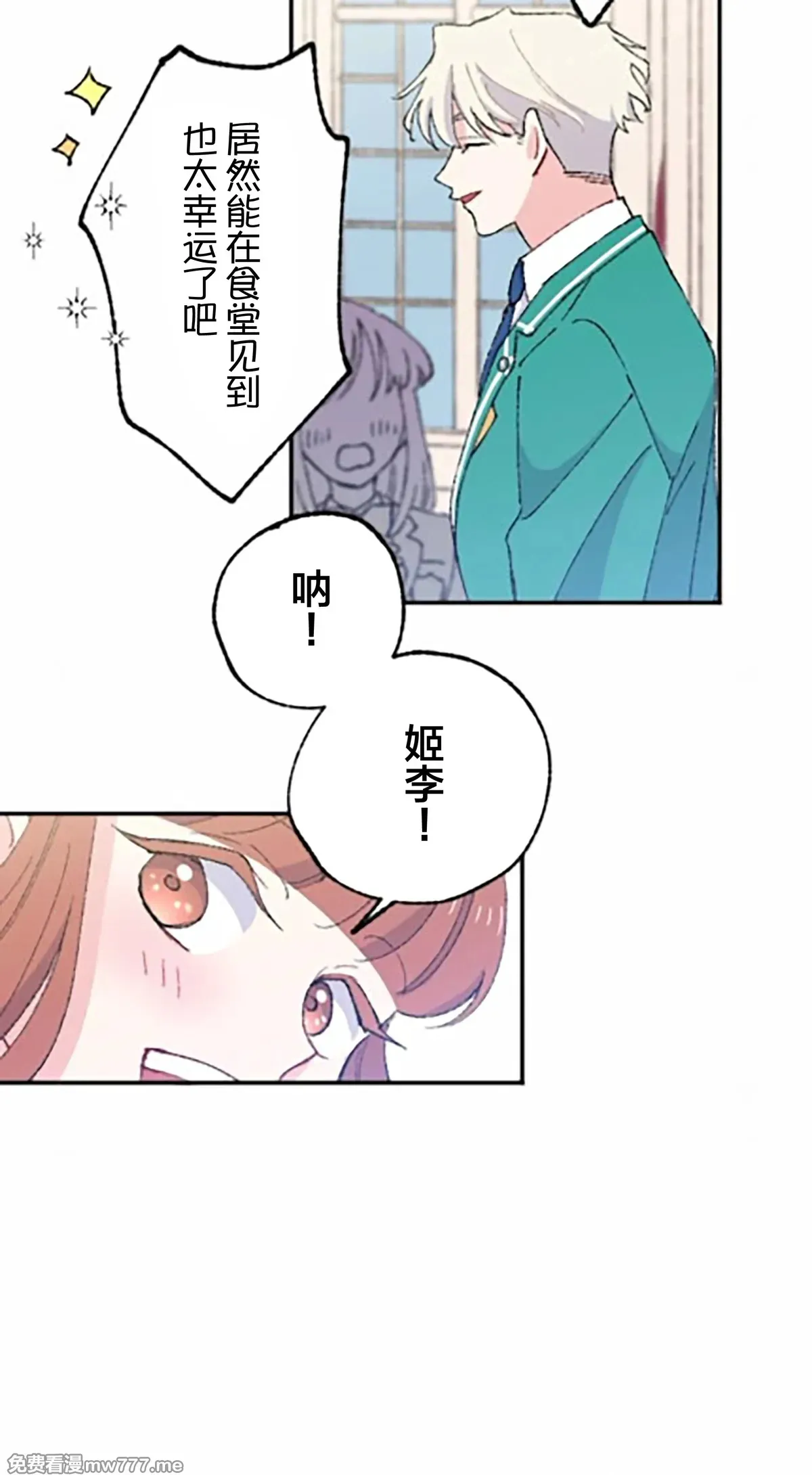 第8话 第41页