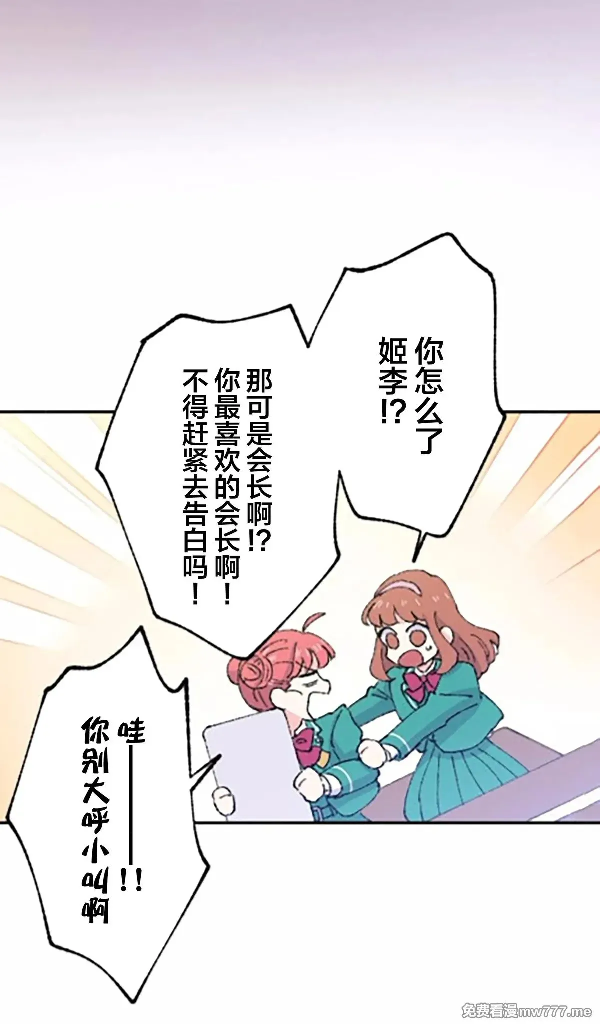 第8话 第43页