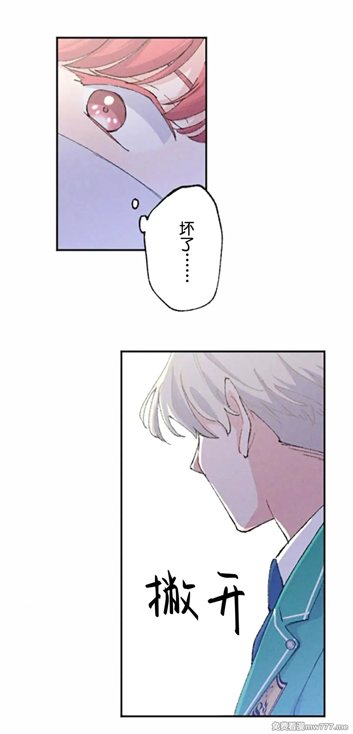 第8话 第45页