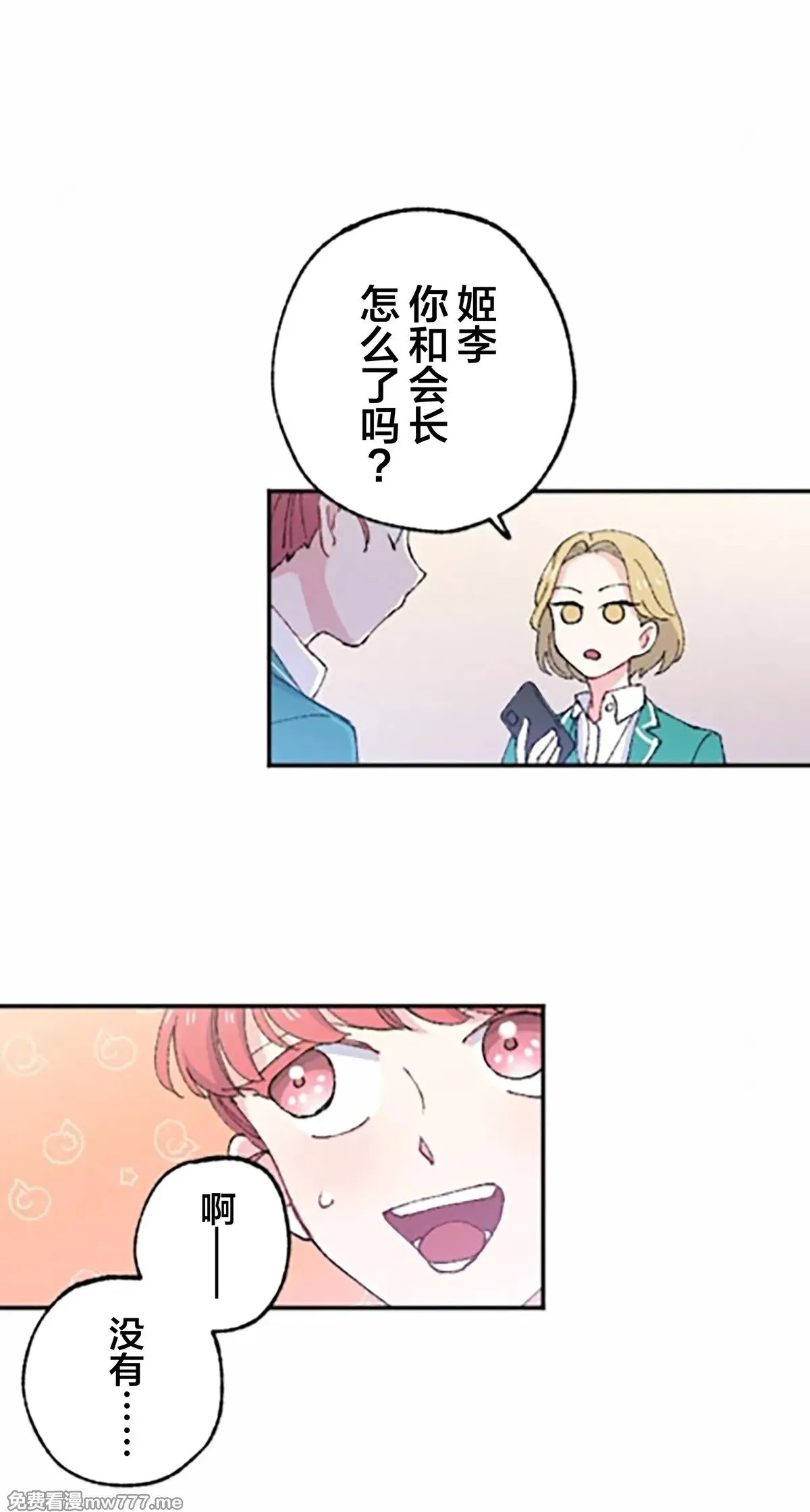 第8话 第49页