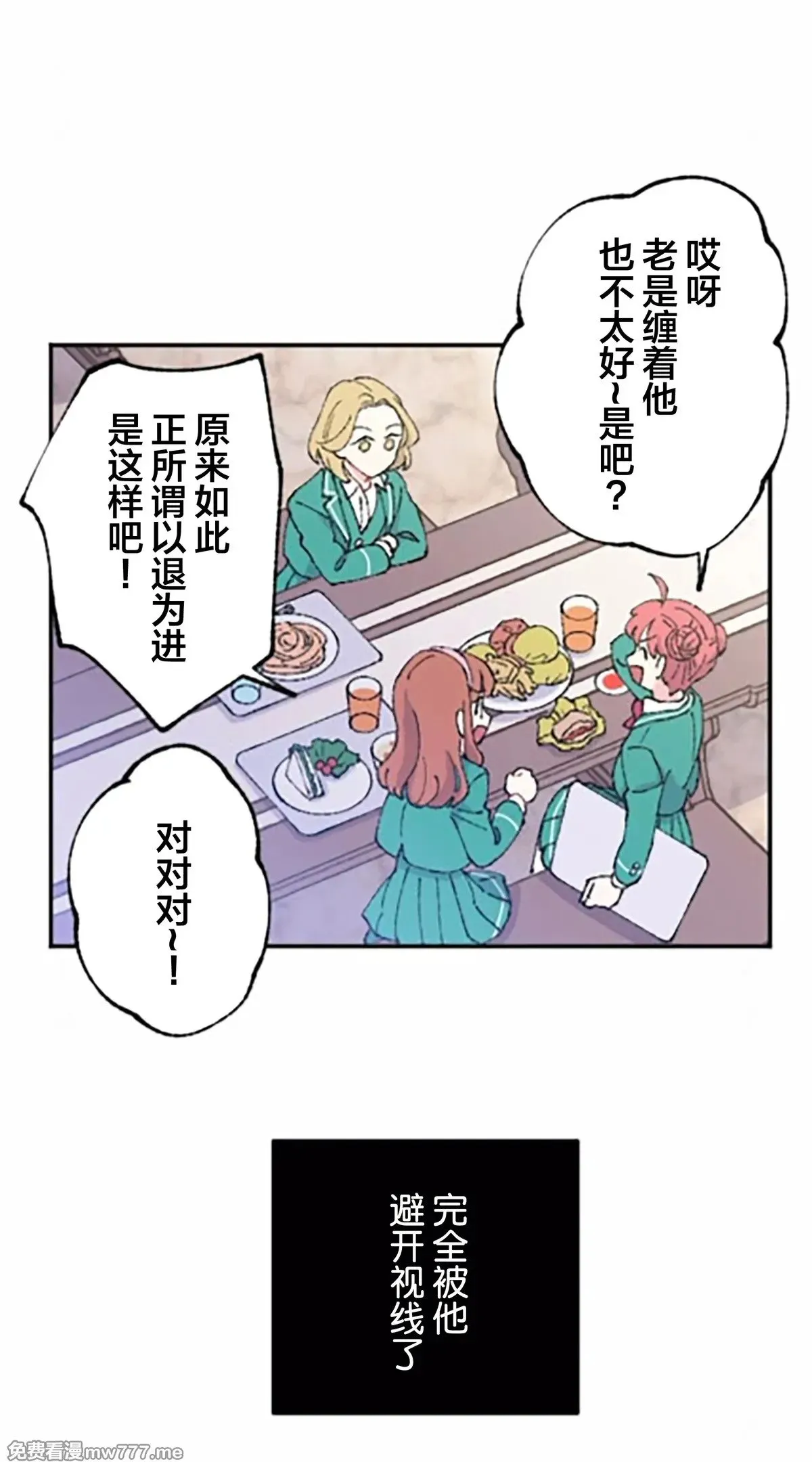 第8话 第50页