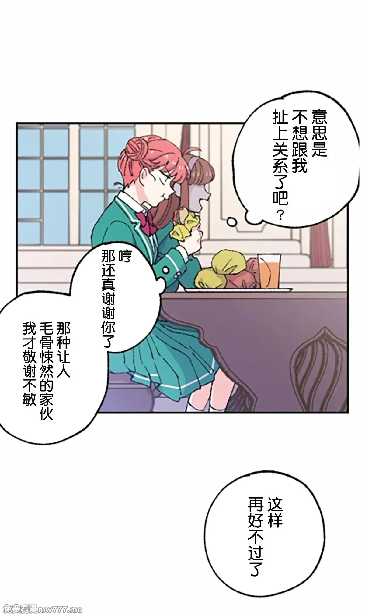 第8话 第51页