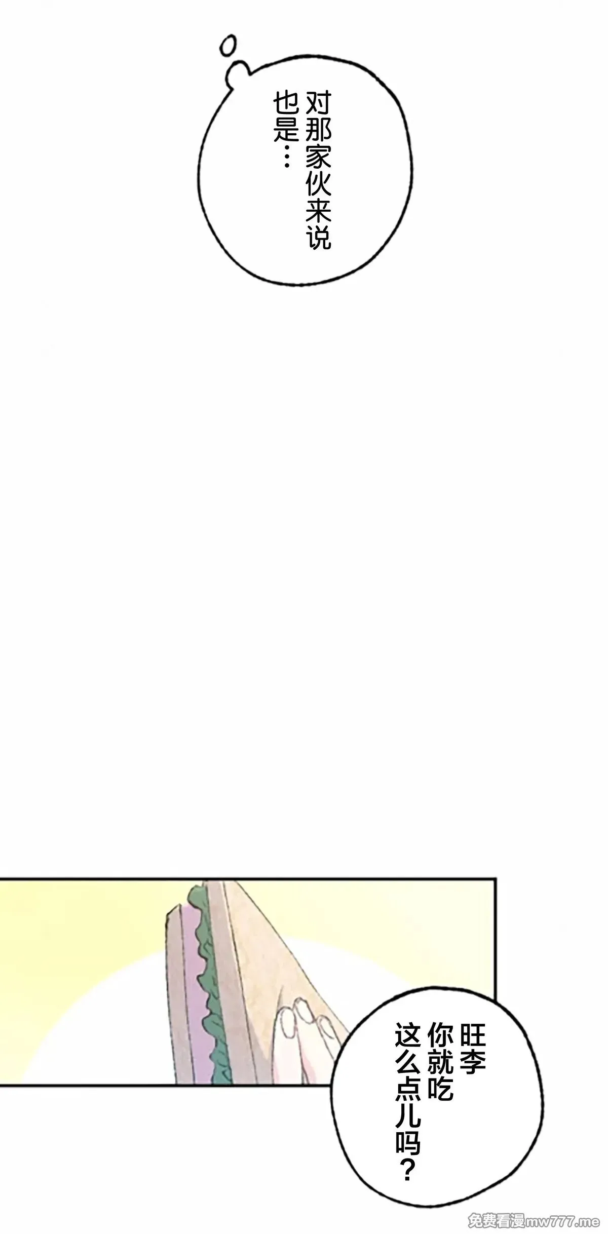 第8话 第52页