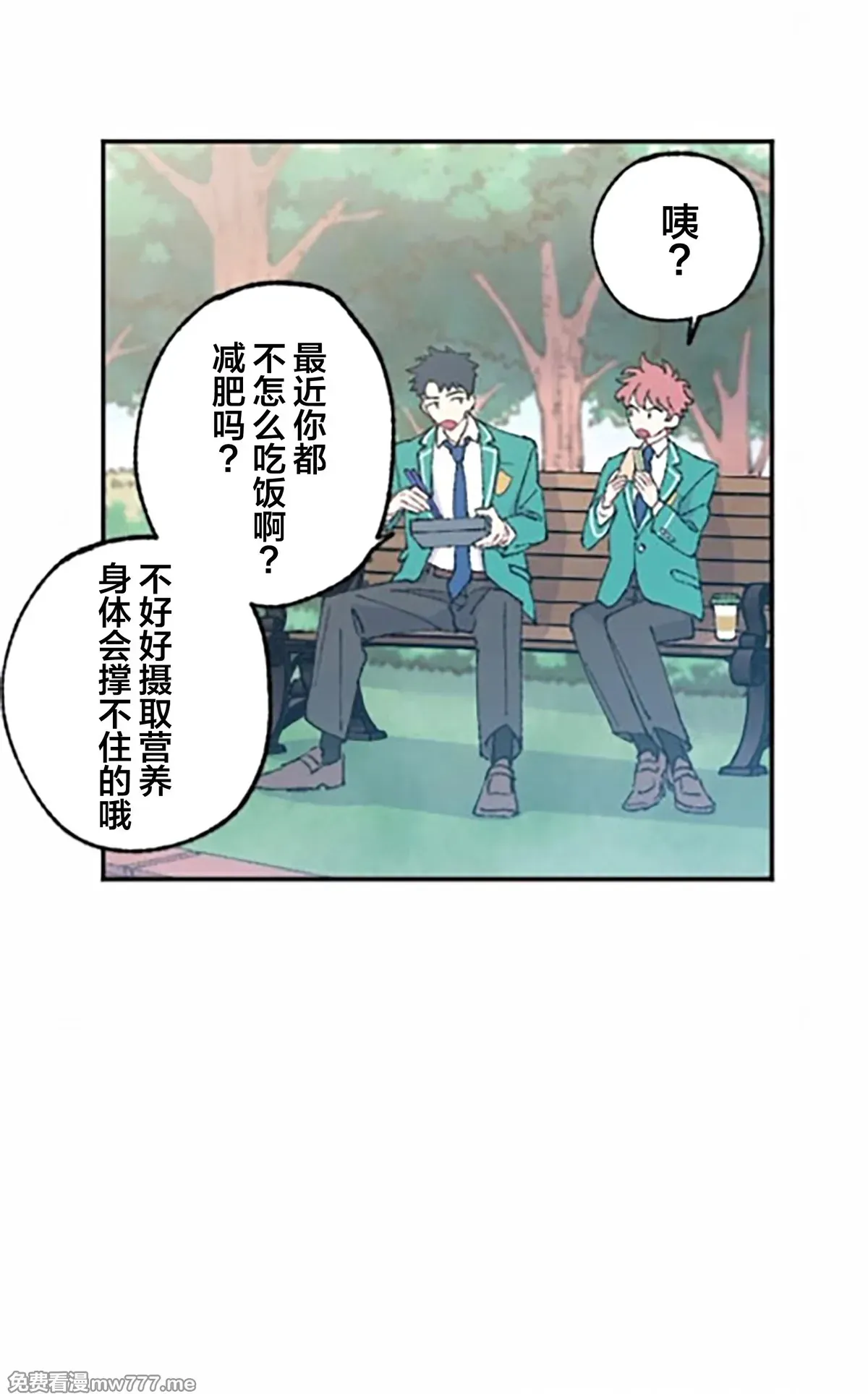 第8话 第53页