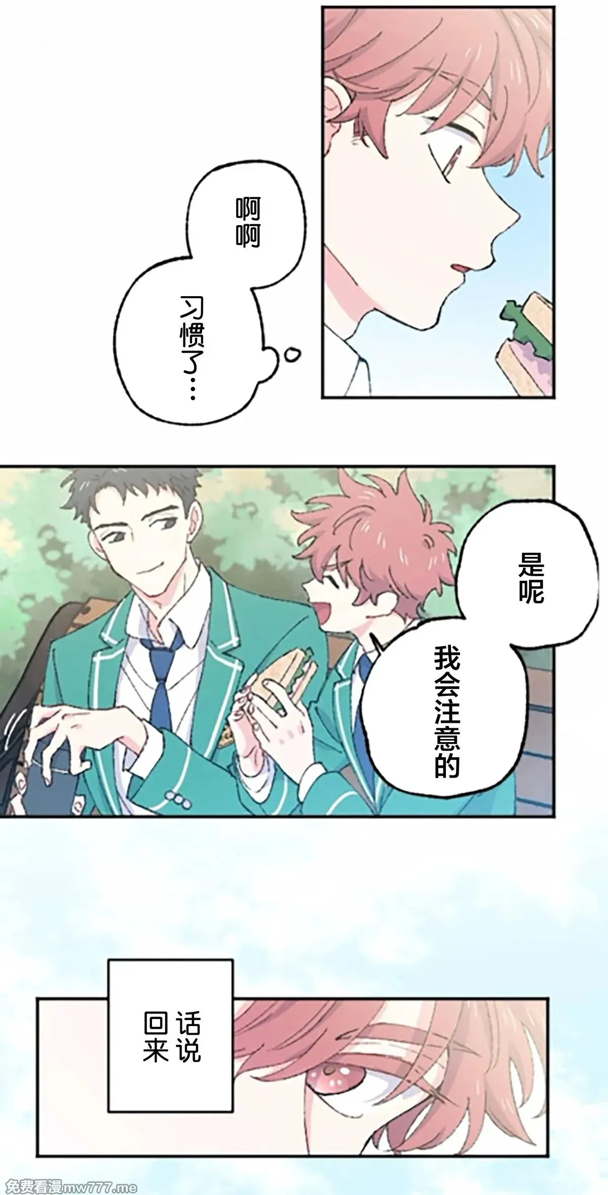 第8话 第54页