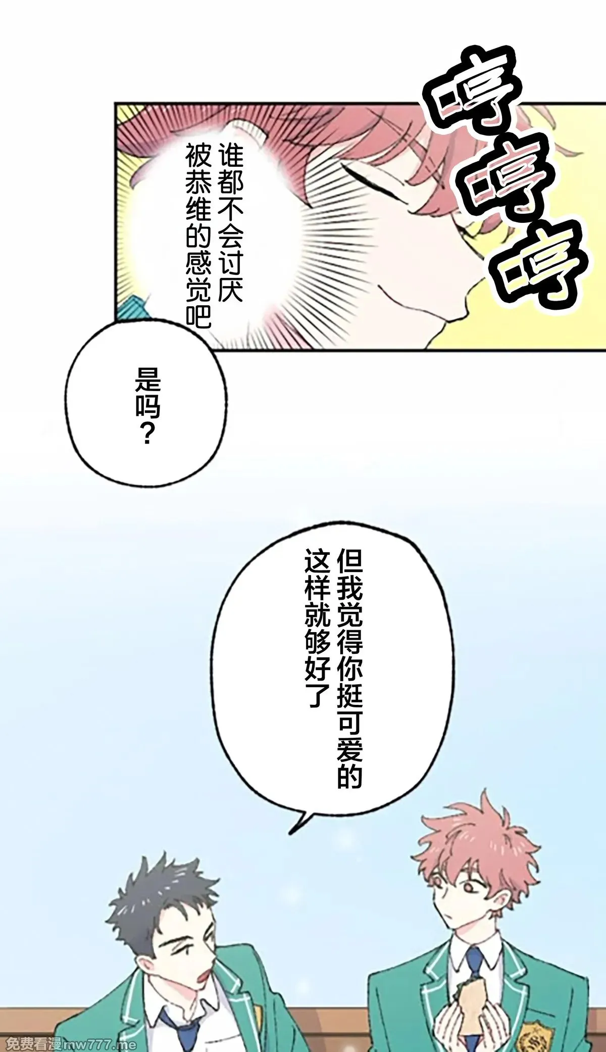 第8话 第64页