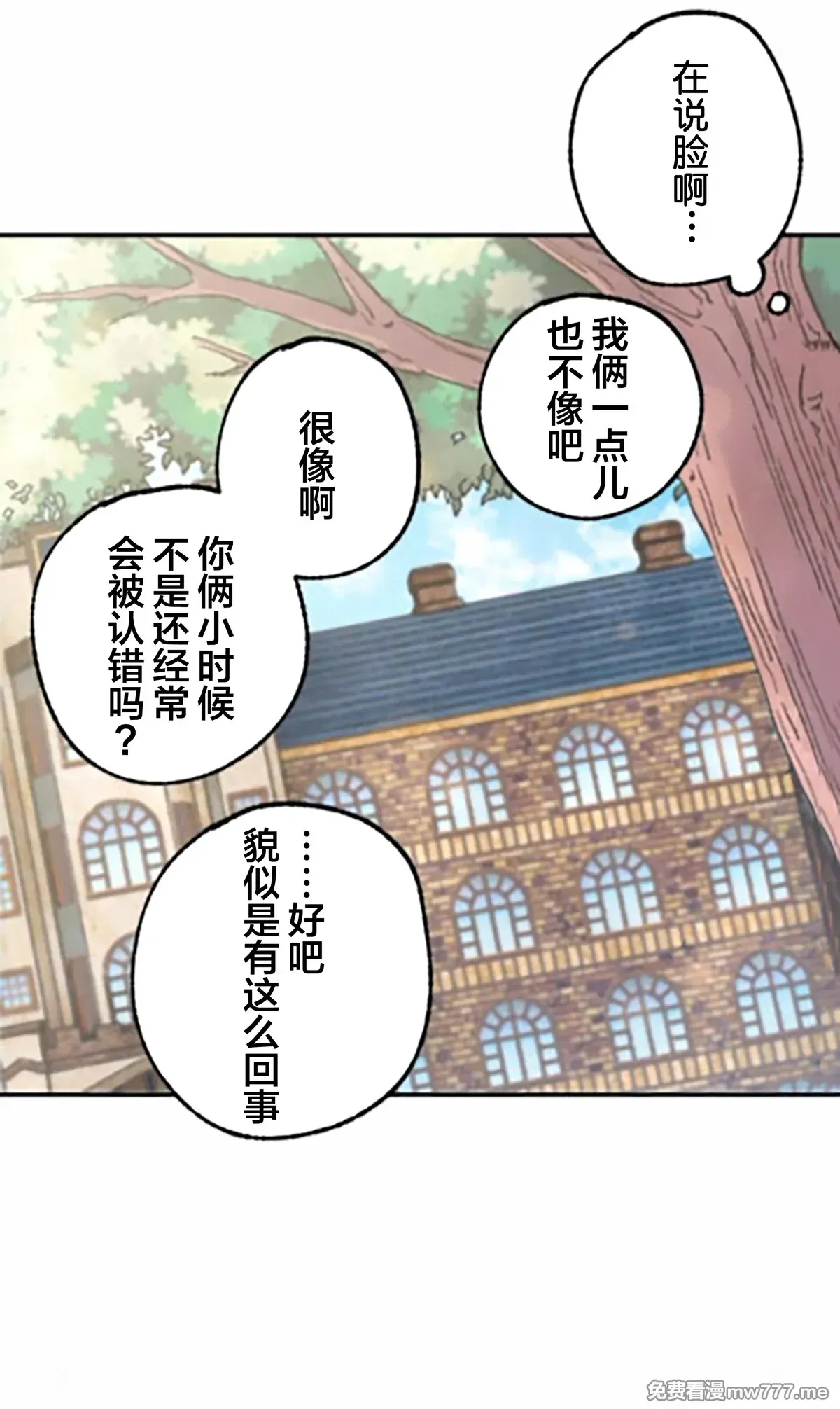 第8话 第67页