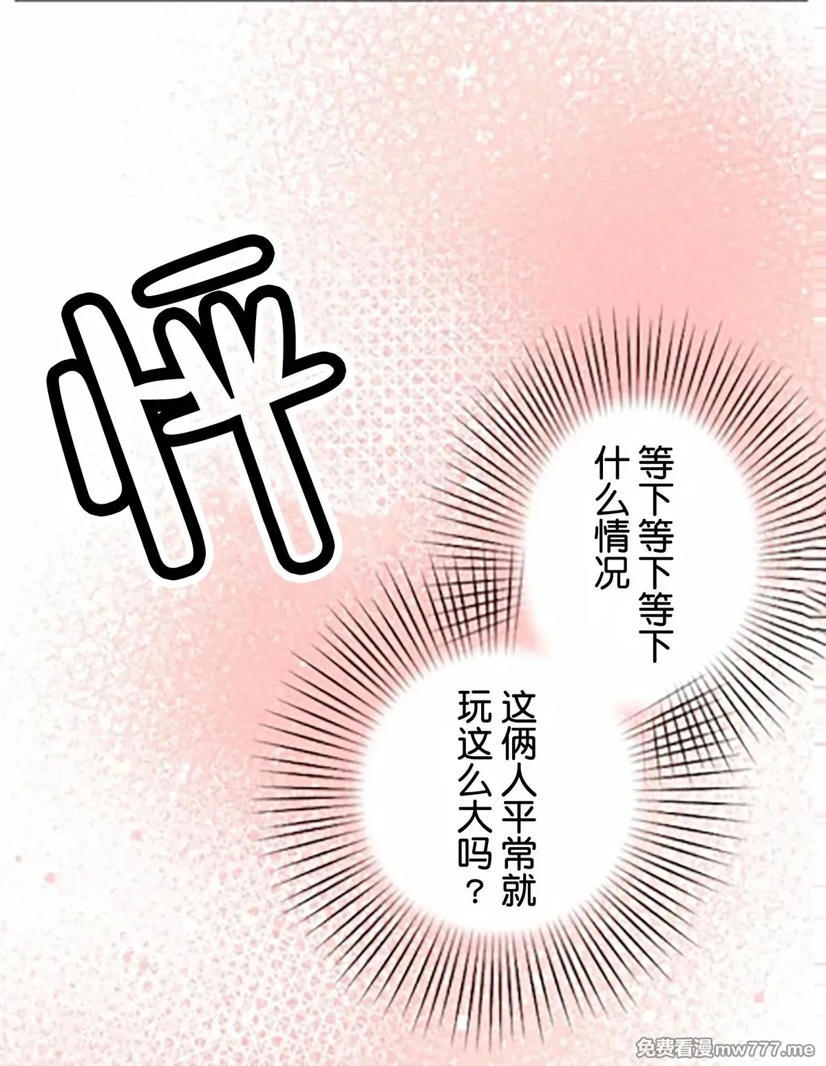 第8话 第72页